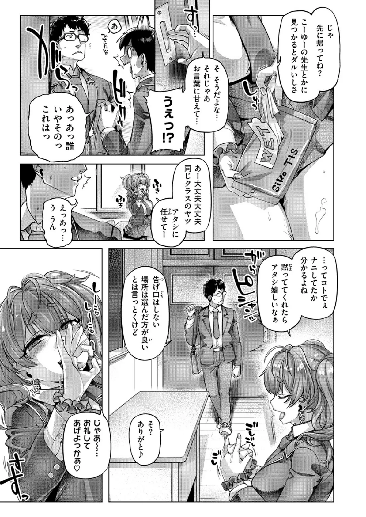 ナッガ!!!!!!!! 5ページ