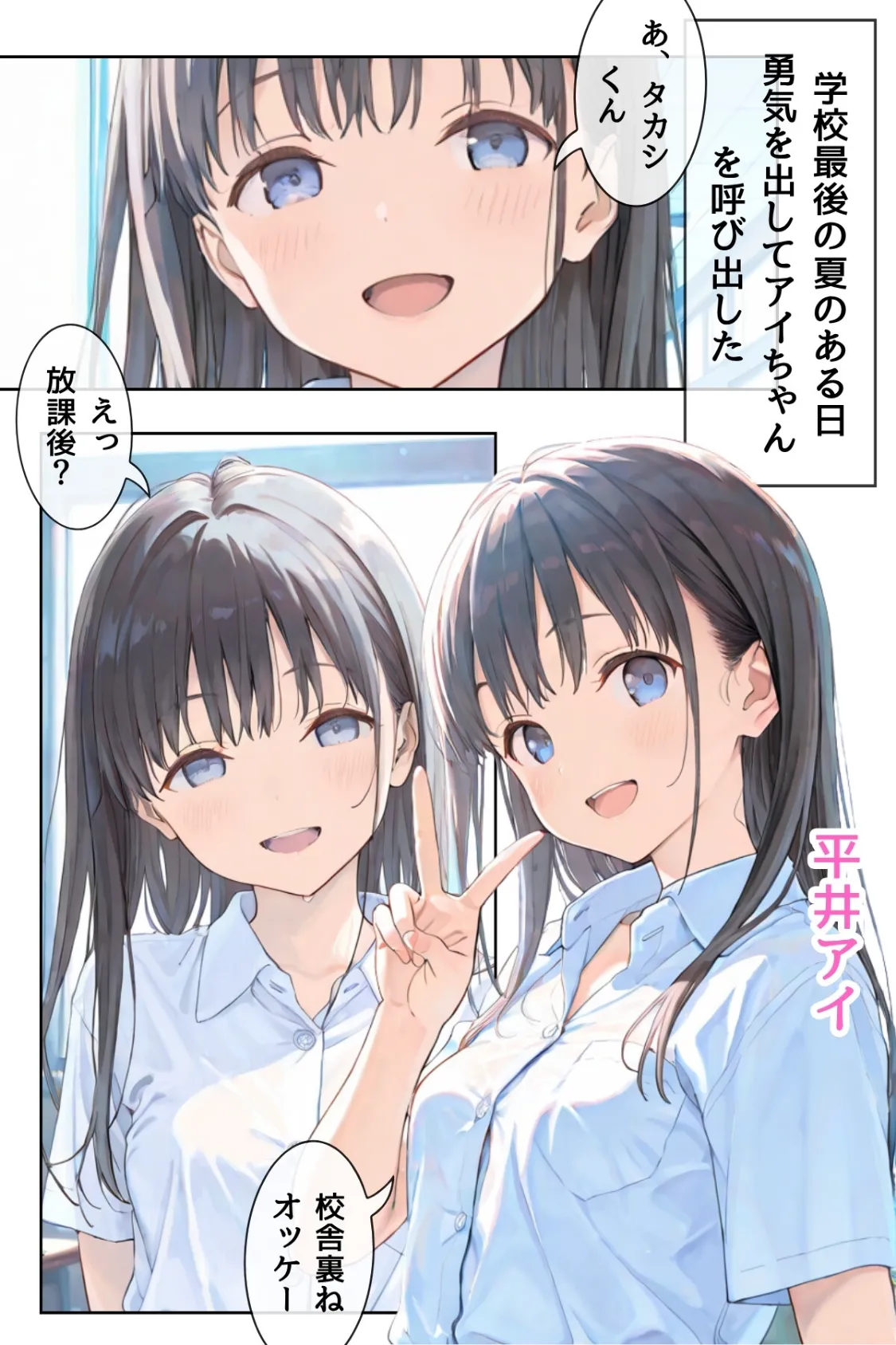 幼馴染しかできないHな特訓 合冊版1 2ページ