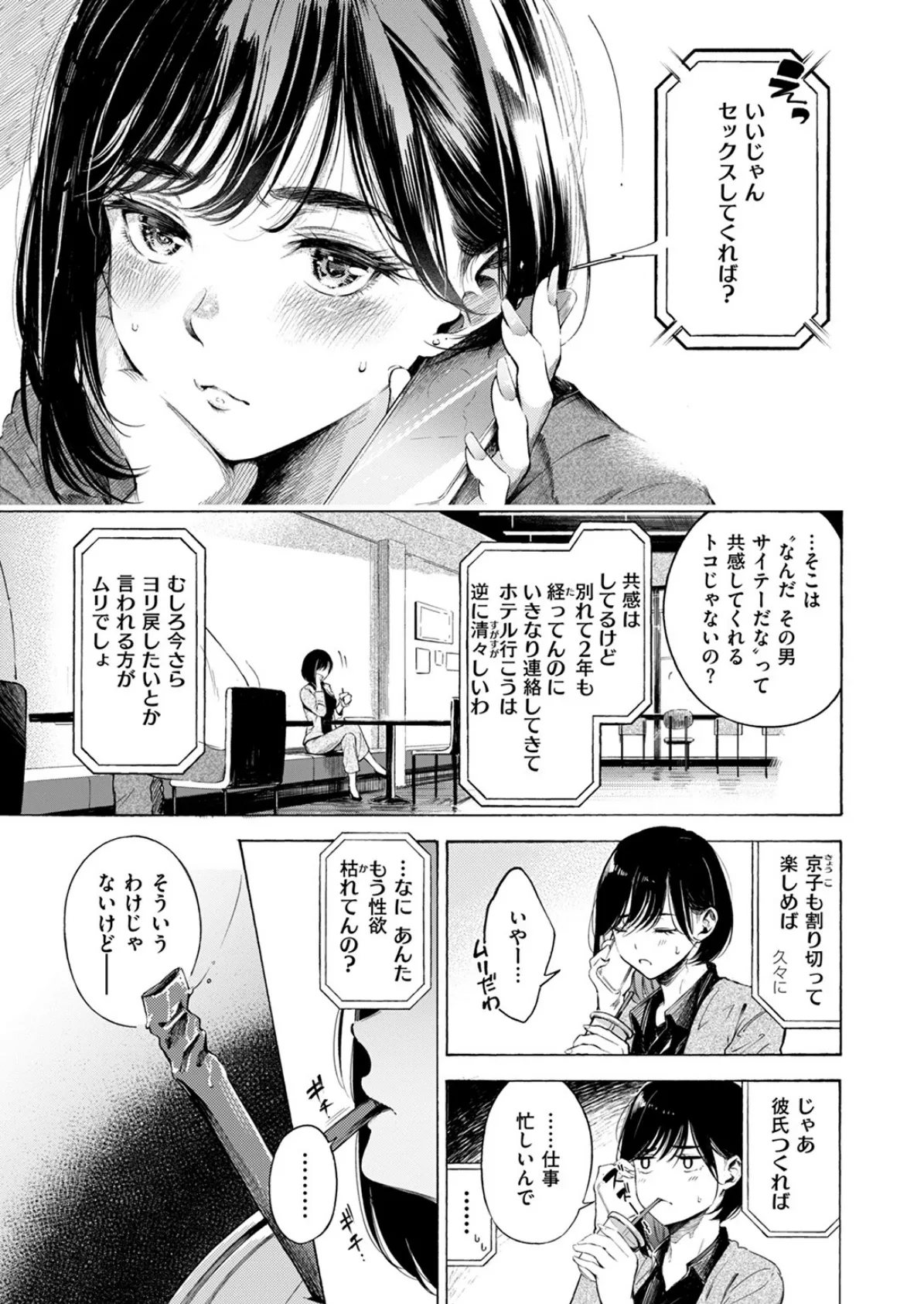 インプレッション 3ページ