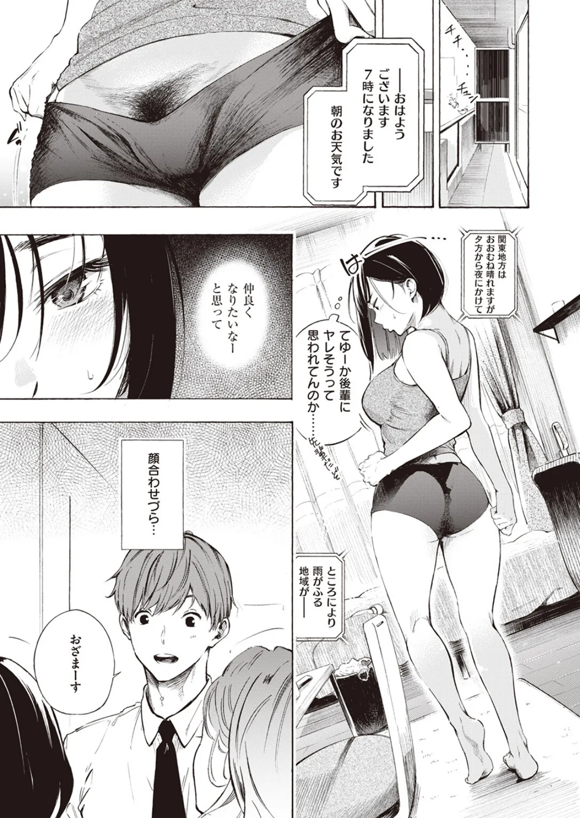 インプレッション 7ページ