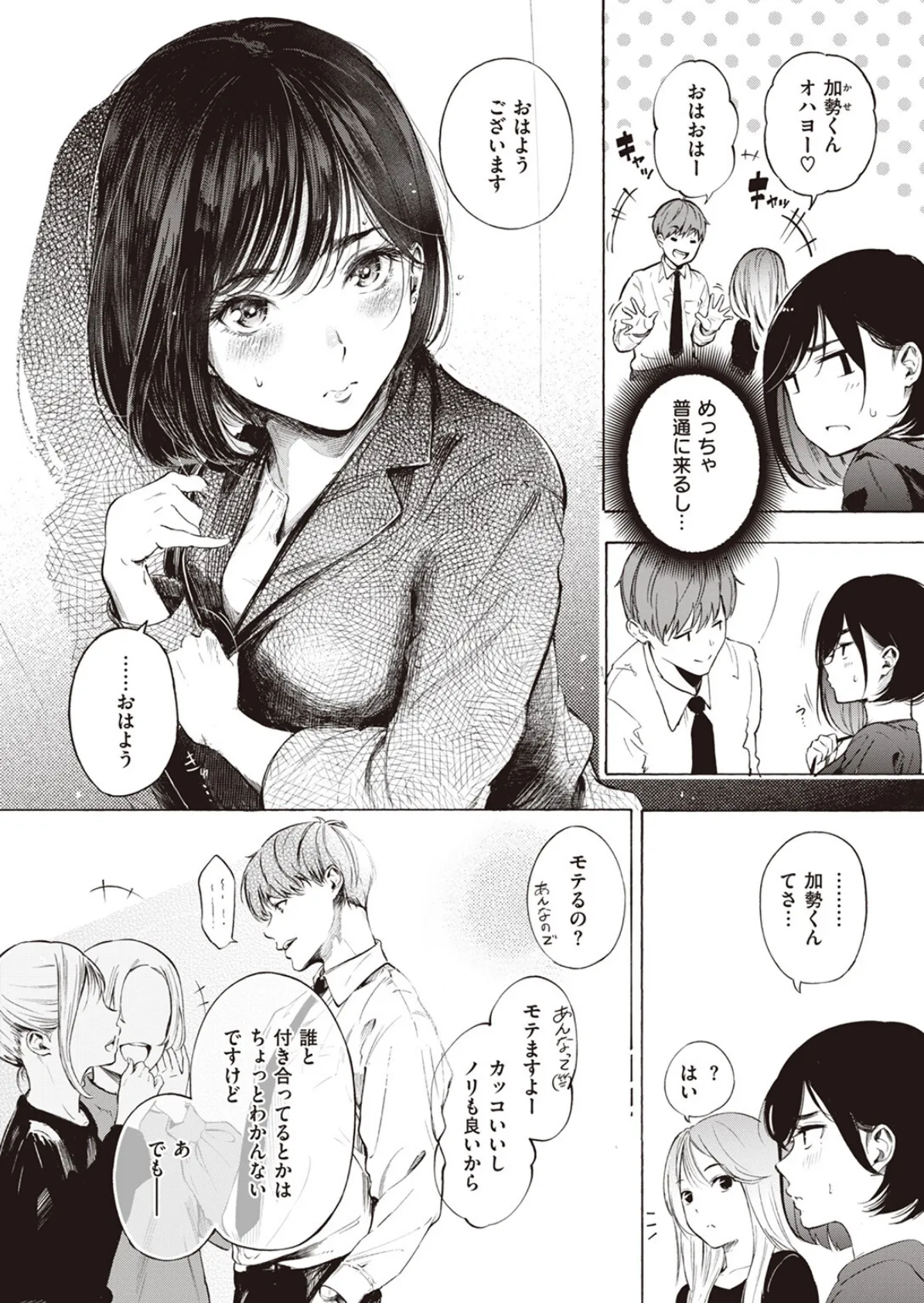 インプレッション 8ページ