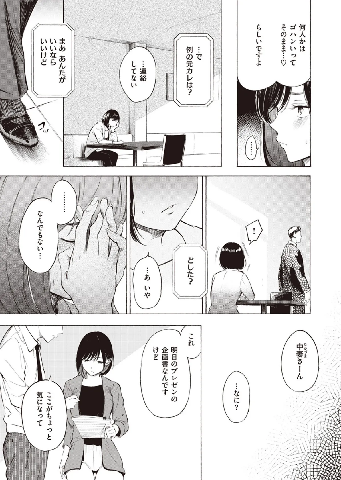 インプレッション 9ページ