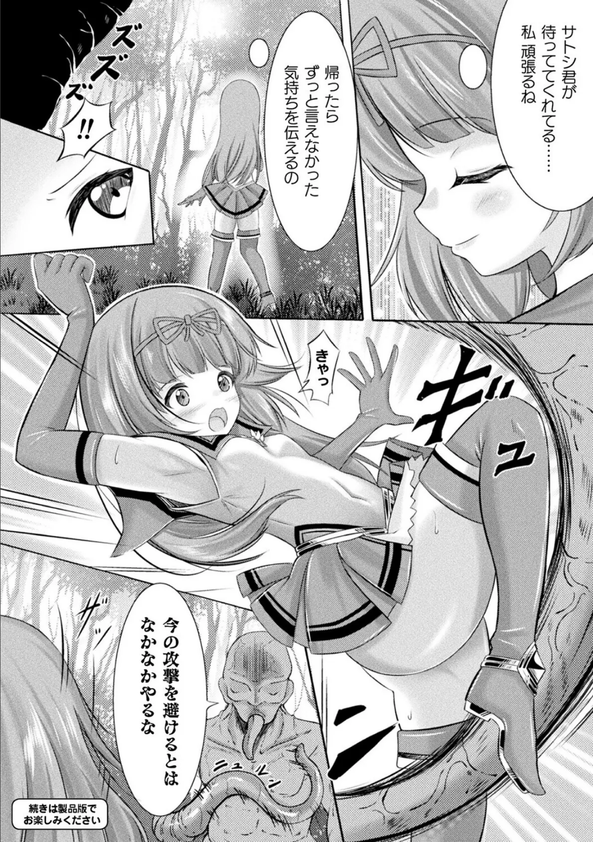 別冊コミックアンリアル 人間牧場編 デジタル版Vol.11 18ページ