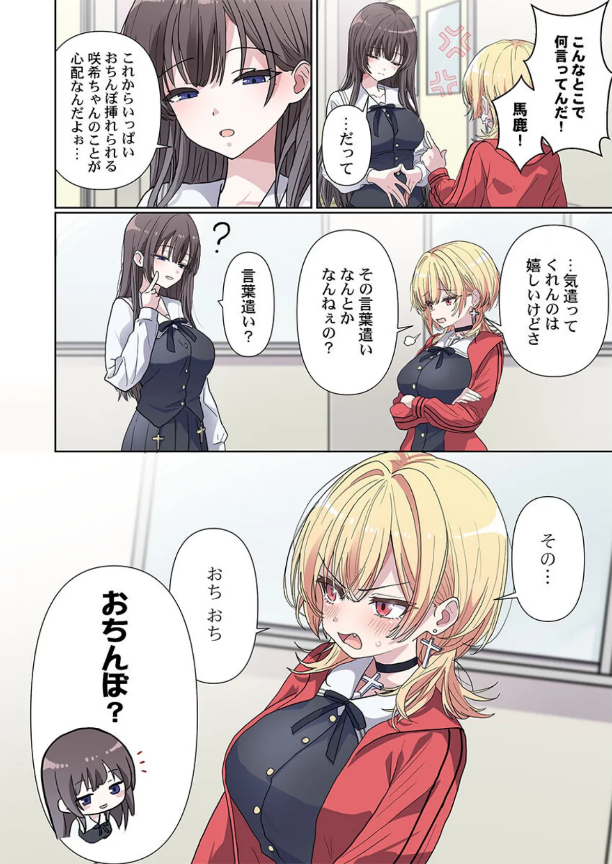 めすぱこ納税〜返礼品は私の身体です…〜4 4ページ