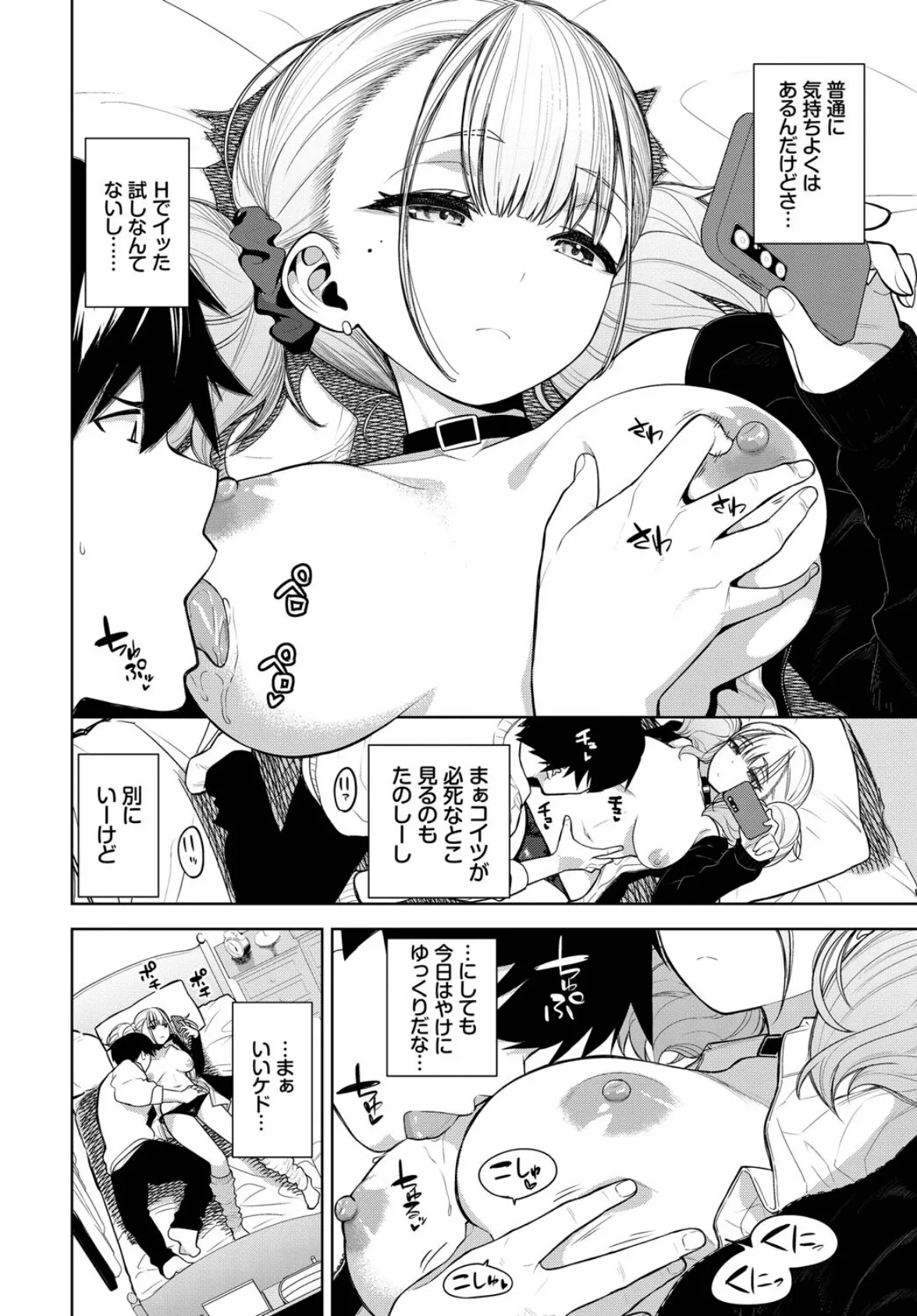 回避不能エクスタシー！！ vol.1 6ページ