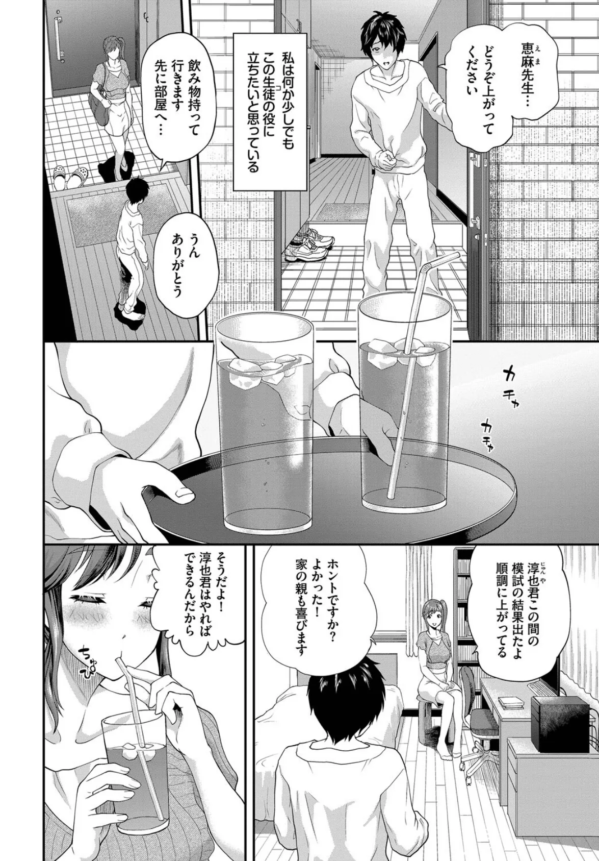 回避不能エクスタシー！！ vol.1 8ページ