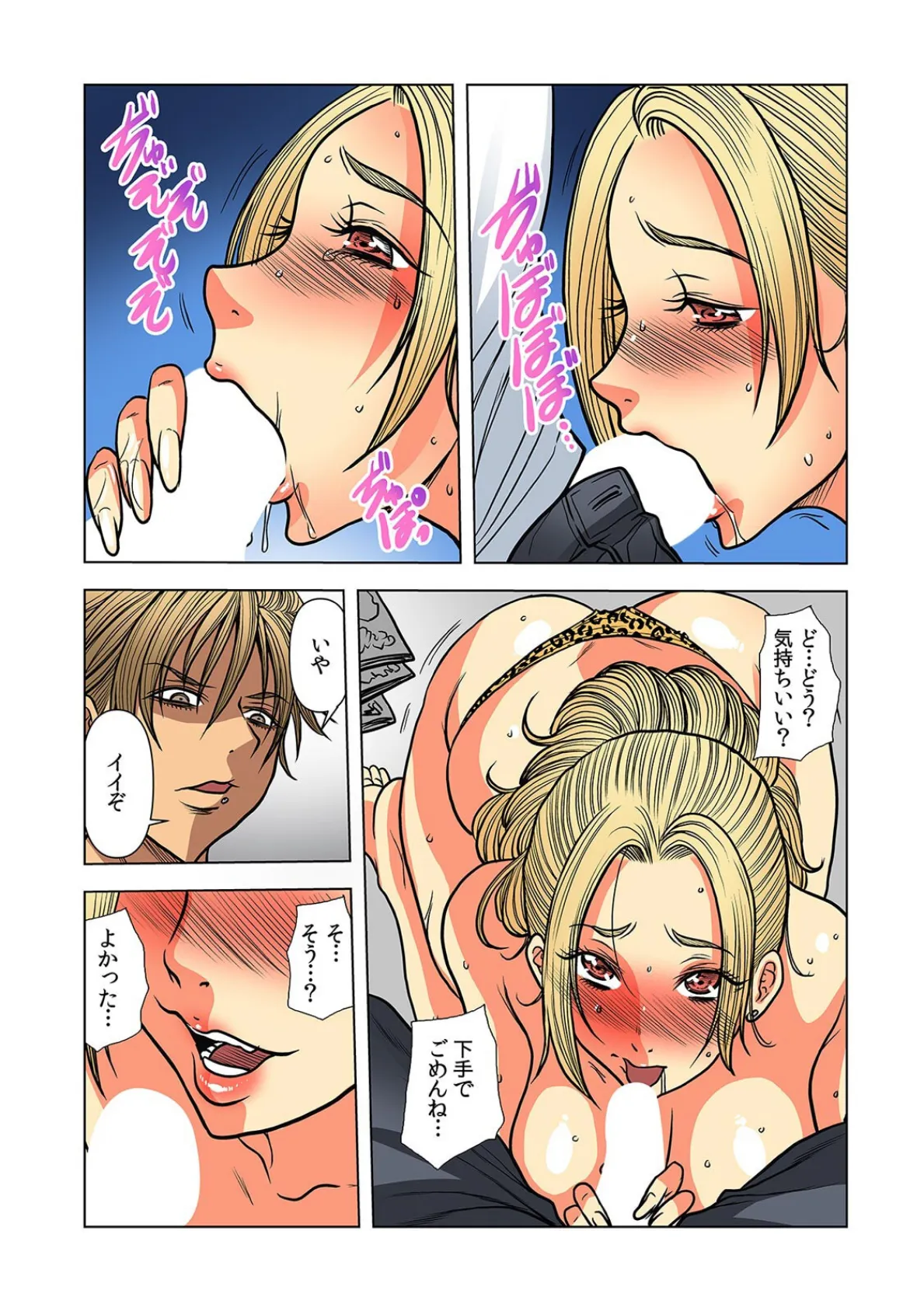 奥さん、全裸で土下座しろよ〜隣人DQNのイボイボチ●ポで突かれた人妻は…〜【フルカラー】（23） 4ページ