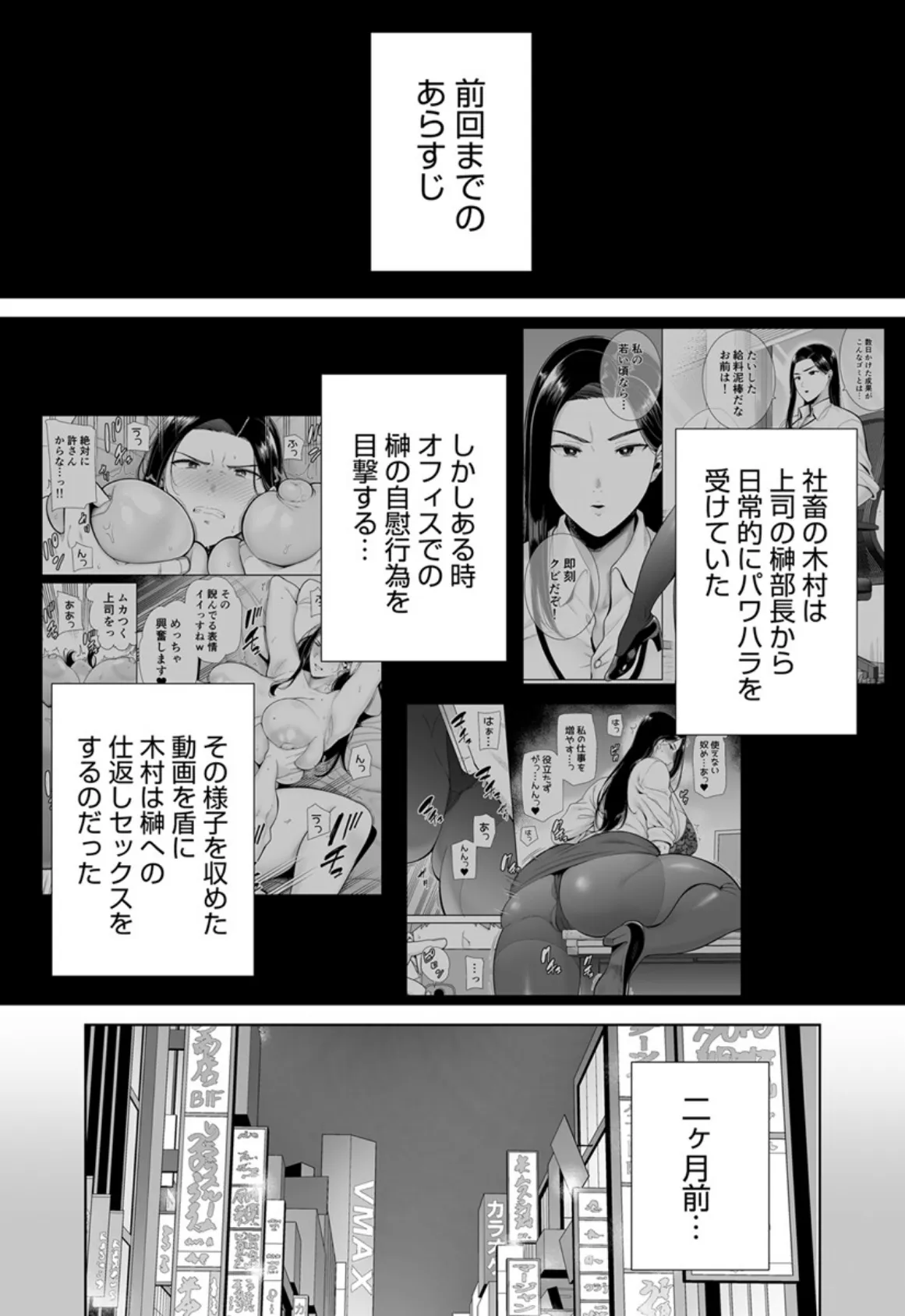 パワハラ女上司と社畜くん【R18版】 3巻 3ページ