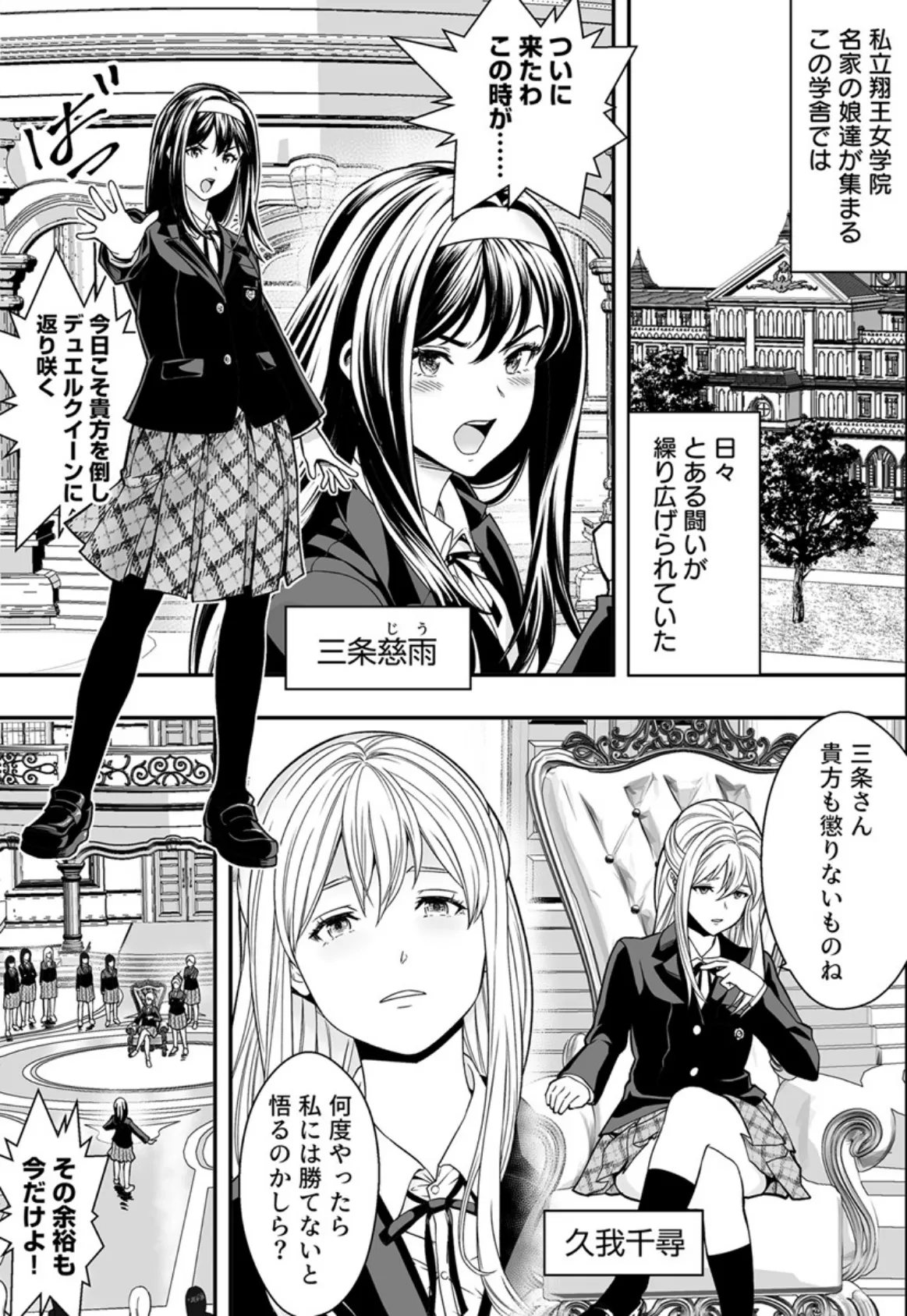 常識改変世界でイきまくる【R18版】 13巻〜性交で闘技する女学院〜 3ページ