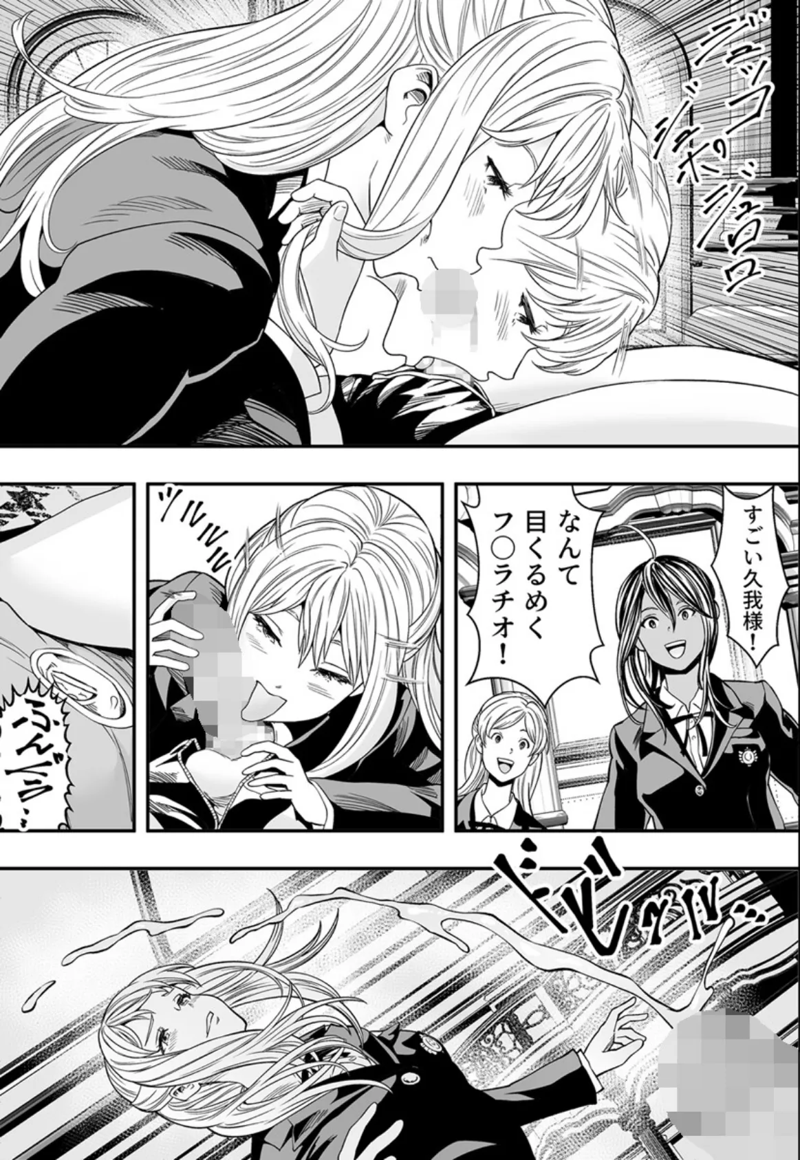 常識改変世界でイきまくる【R18版】 13巻〜性交で闘技する女学院〜 7ページ