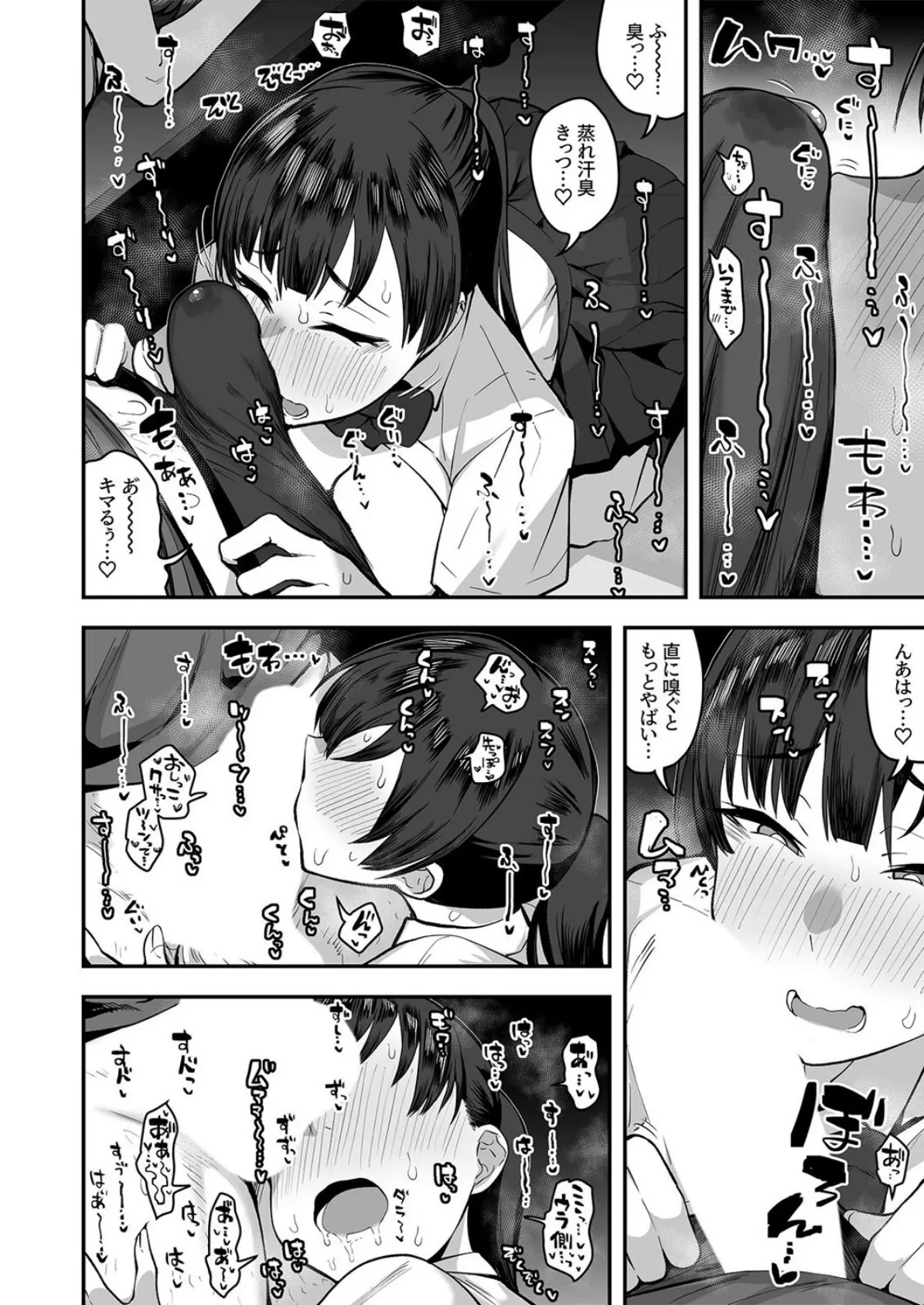 妹の友達がドスケベ体臭フェチ過ぎて、妹に隠れて嗅がれまくってる件(3) 2ページ