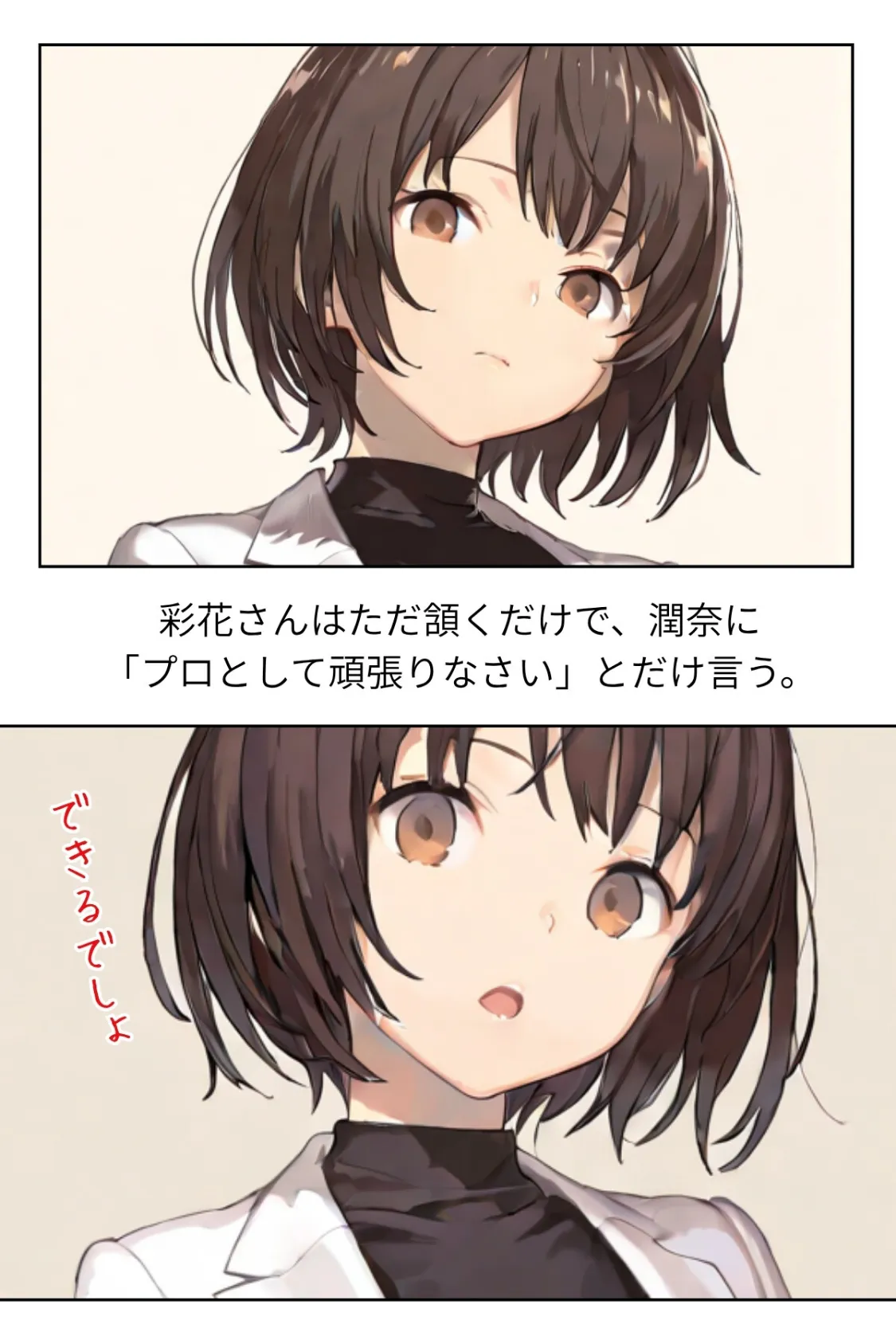 グラビアアイドルAV転身〜イメージビデオ撮影って聞いてきたのに【R指定合冊版】 17ページ