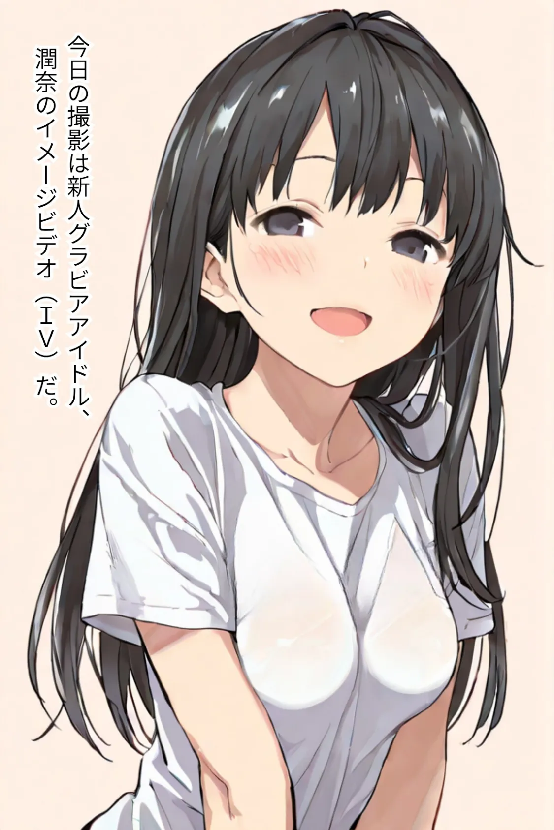 グラビアアイドルAV転身〜イメージビデオ撮影って聞いてきたのに【R指定合冊版】 6ページ