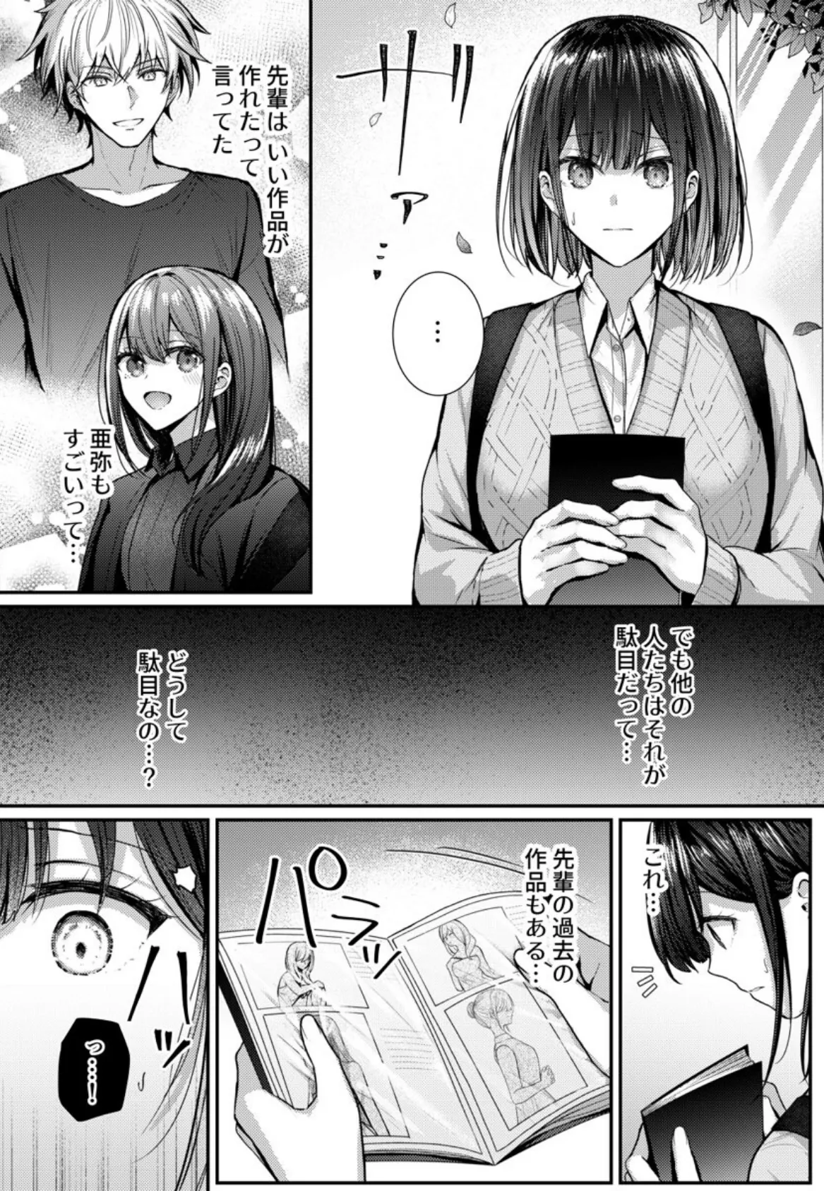 こんなことまでスルんですか！？ヤバい噂の彫刻家の〇〇だけで、イク 第5巻 6ページ