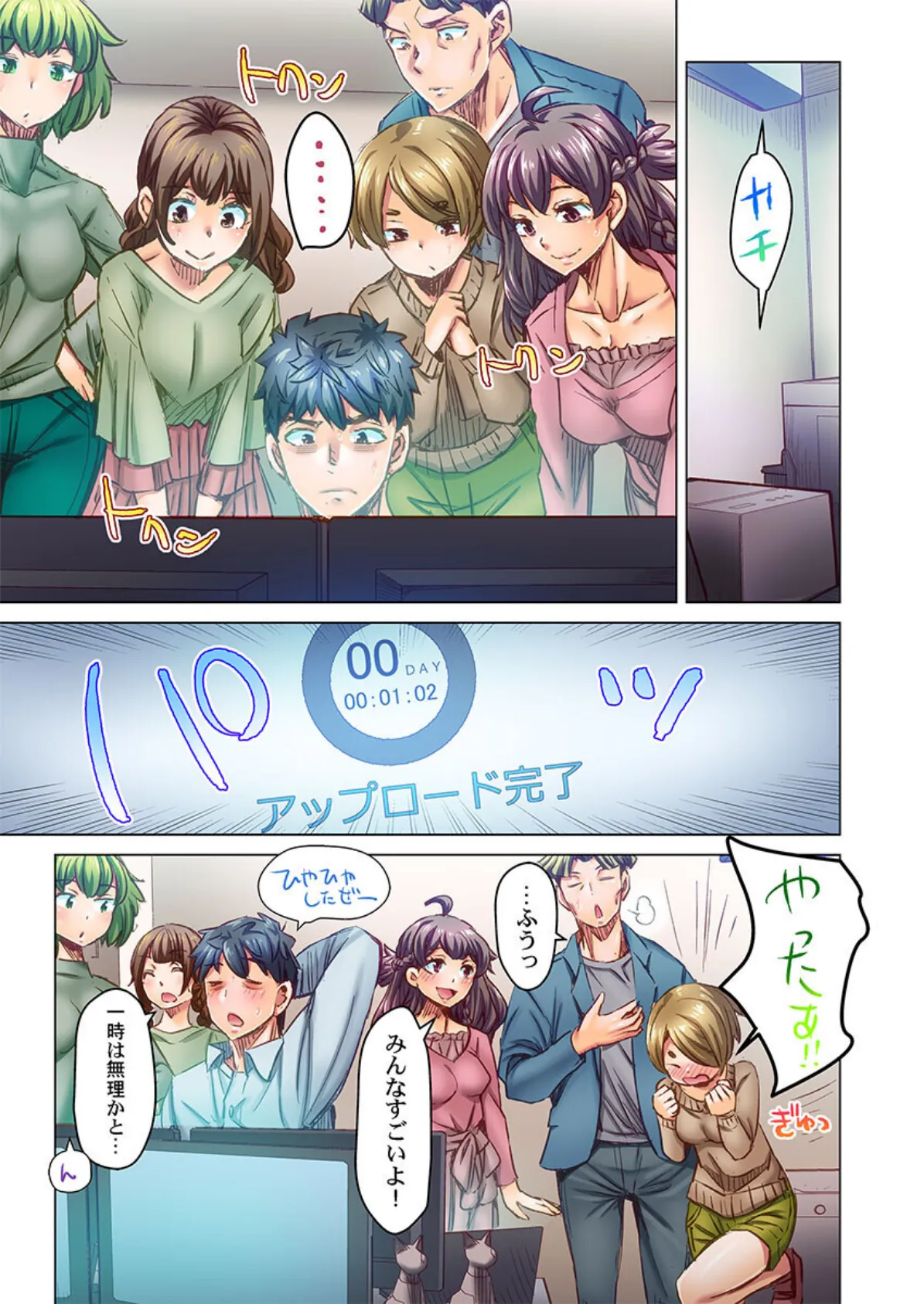 デキちゃうまで婚〜美女ドクターとズップリ孕ませ生活33 5ページ