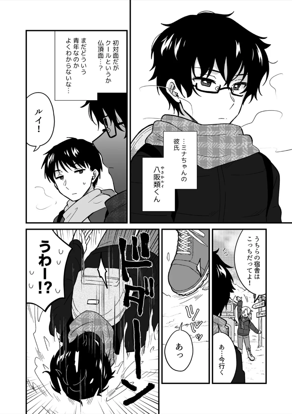 帰ったら居候JKがア○コ丸出しで寝てたので…〜我慢できないラブハメH（36） 4ページ