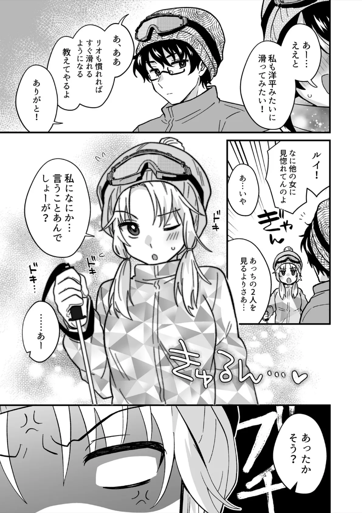 帰ったら居候JKがア○コ丸出しで寝てたので…〜我慢できないラブハメH（36） 7ページ