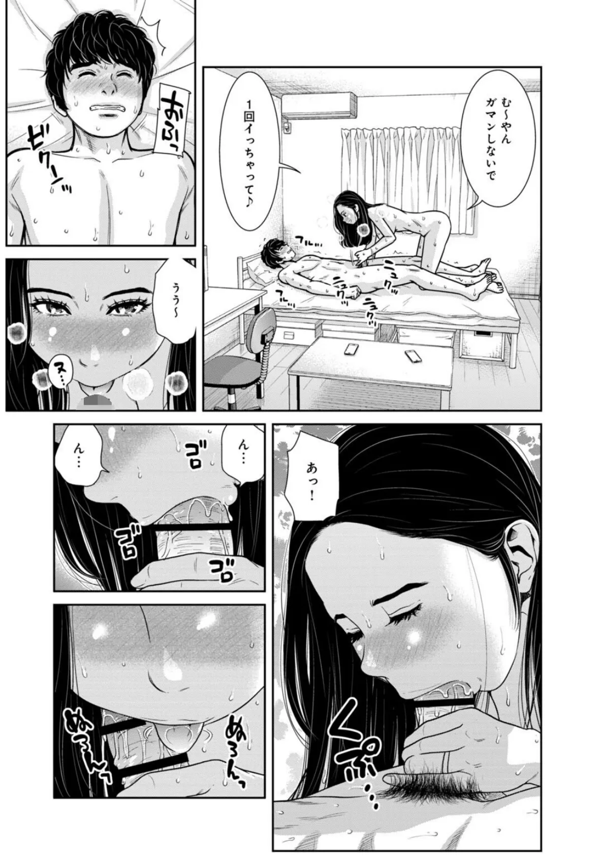 管理人さん、私たちとえっちシよ…〜絶対Hしたい人妻vs絶対Hしちゃいけない管理人〜【R18版】26【前編】 5ページ