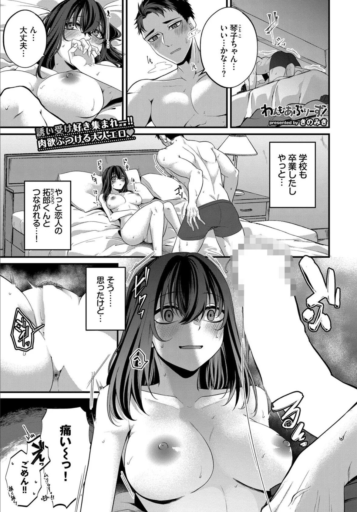 わんもあぷりーず!