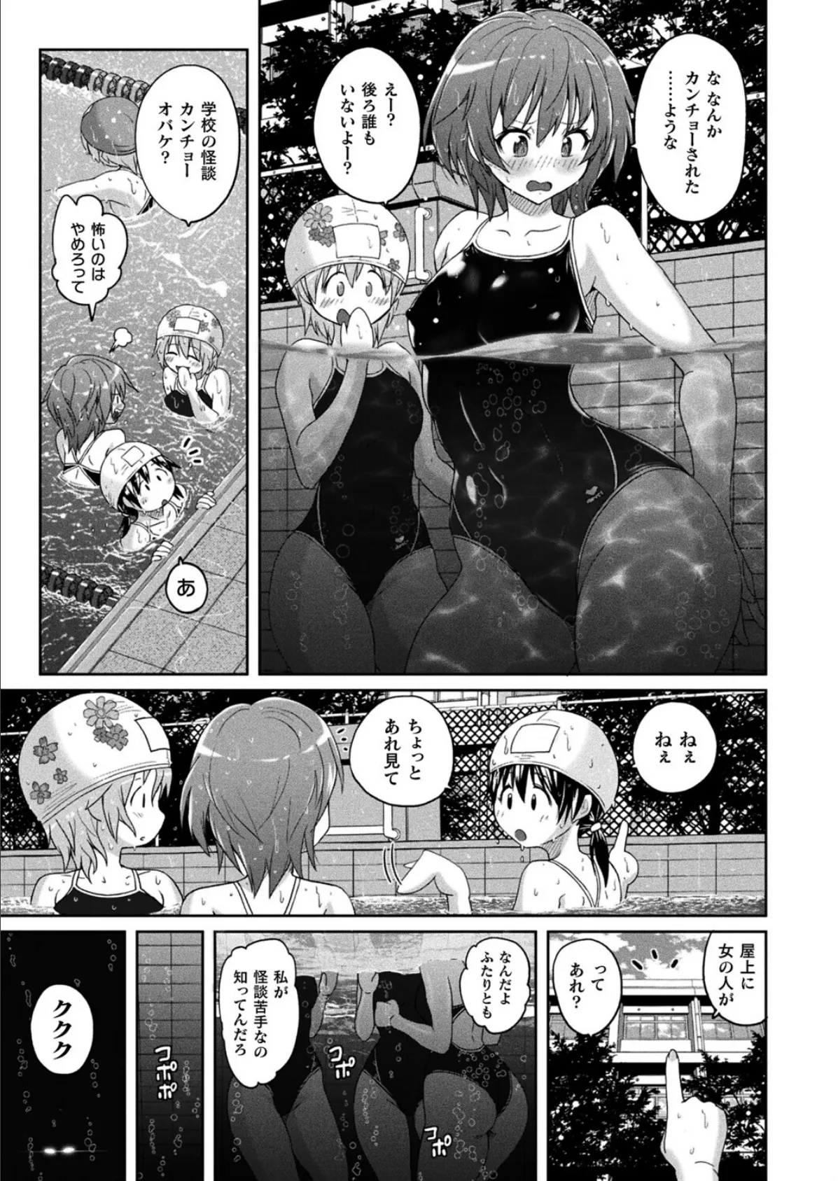 淫魔特警ヴァンガード ep.1 水棲の怪異【単話】 5ページ