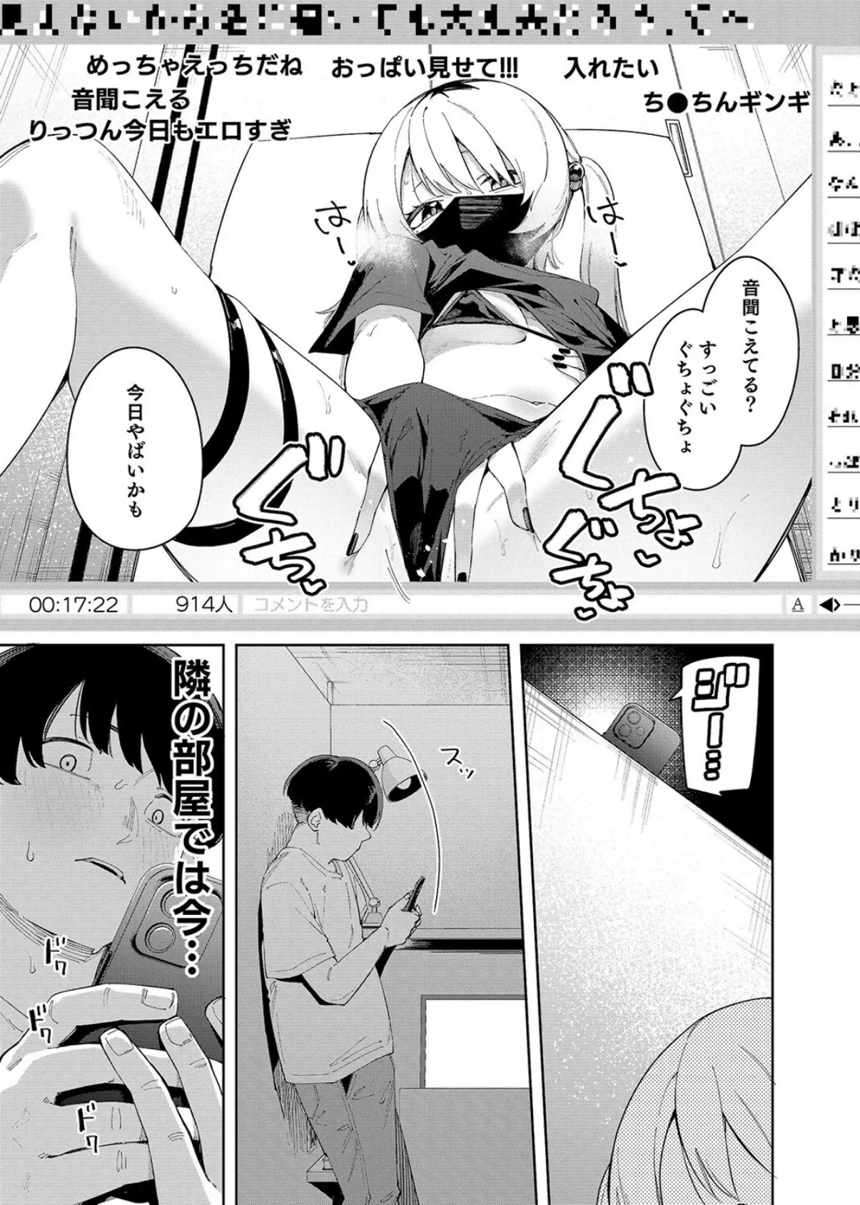 有名生主になりたくて（10） 3ページ