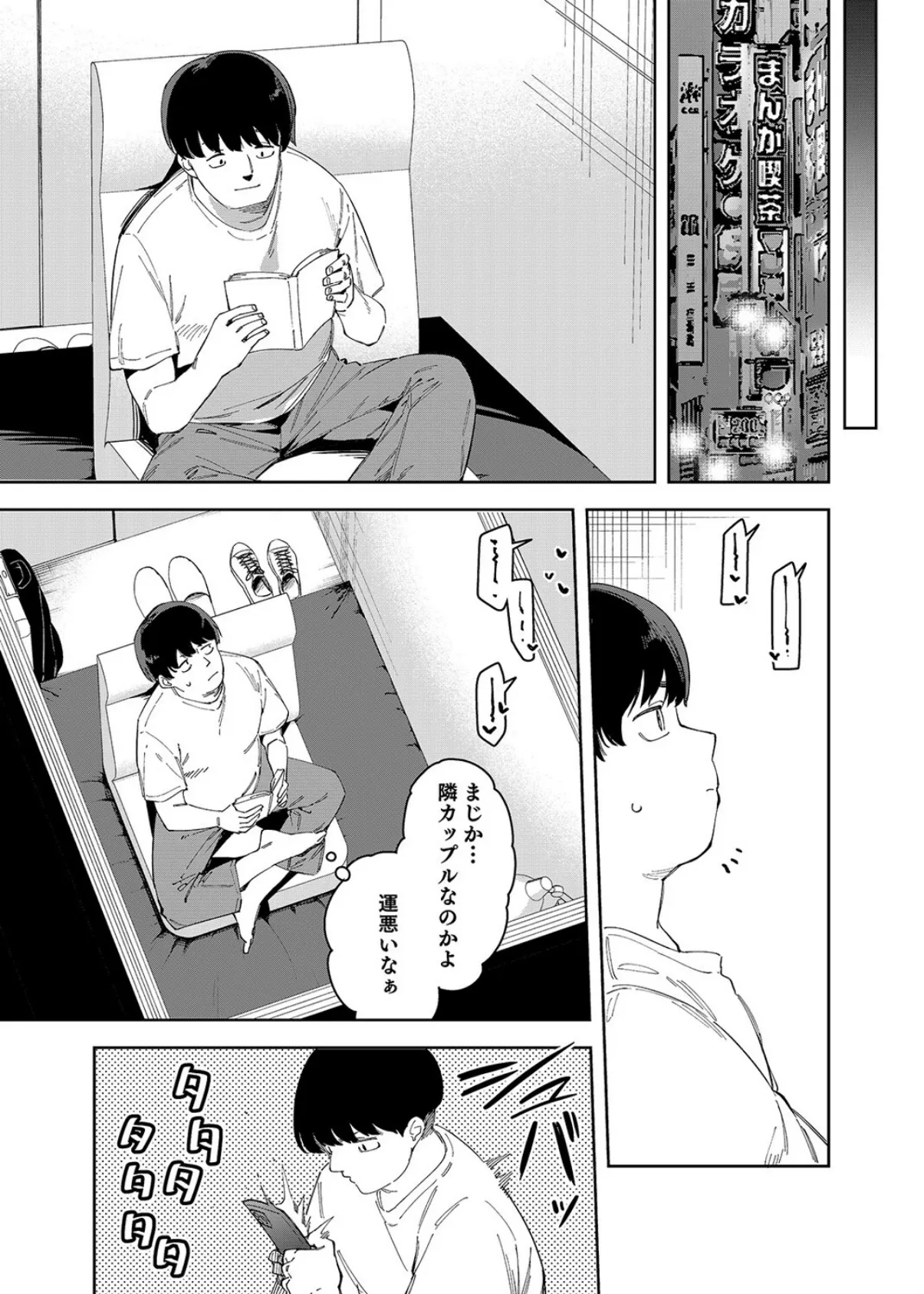 有名生主になりたくて（10） 5ページ