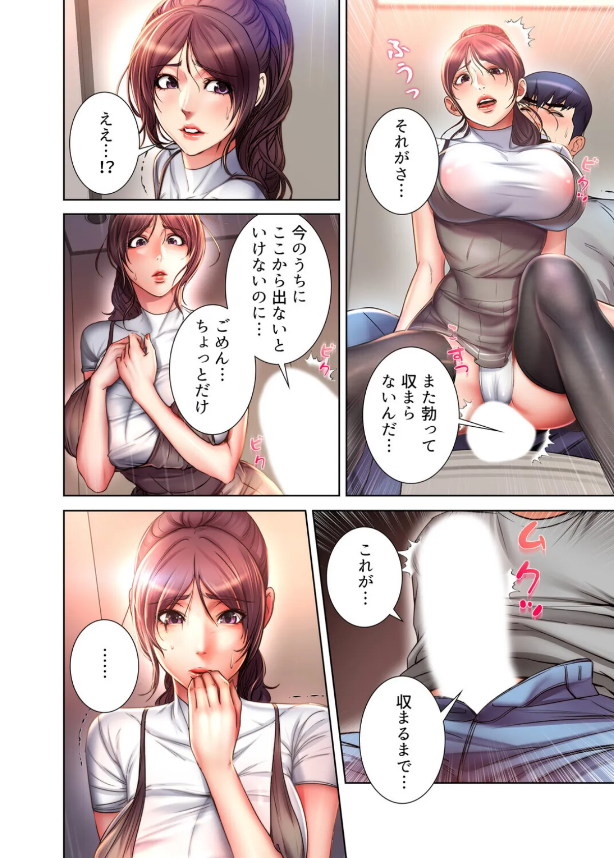 【フルカラー】一番おいしいお姉さん 25巻 6ページ