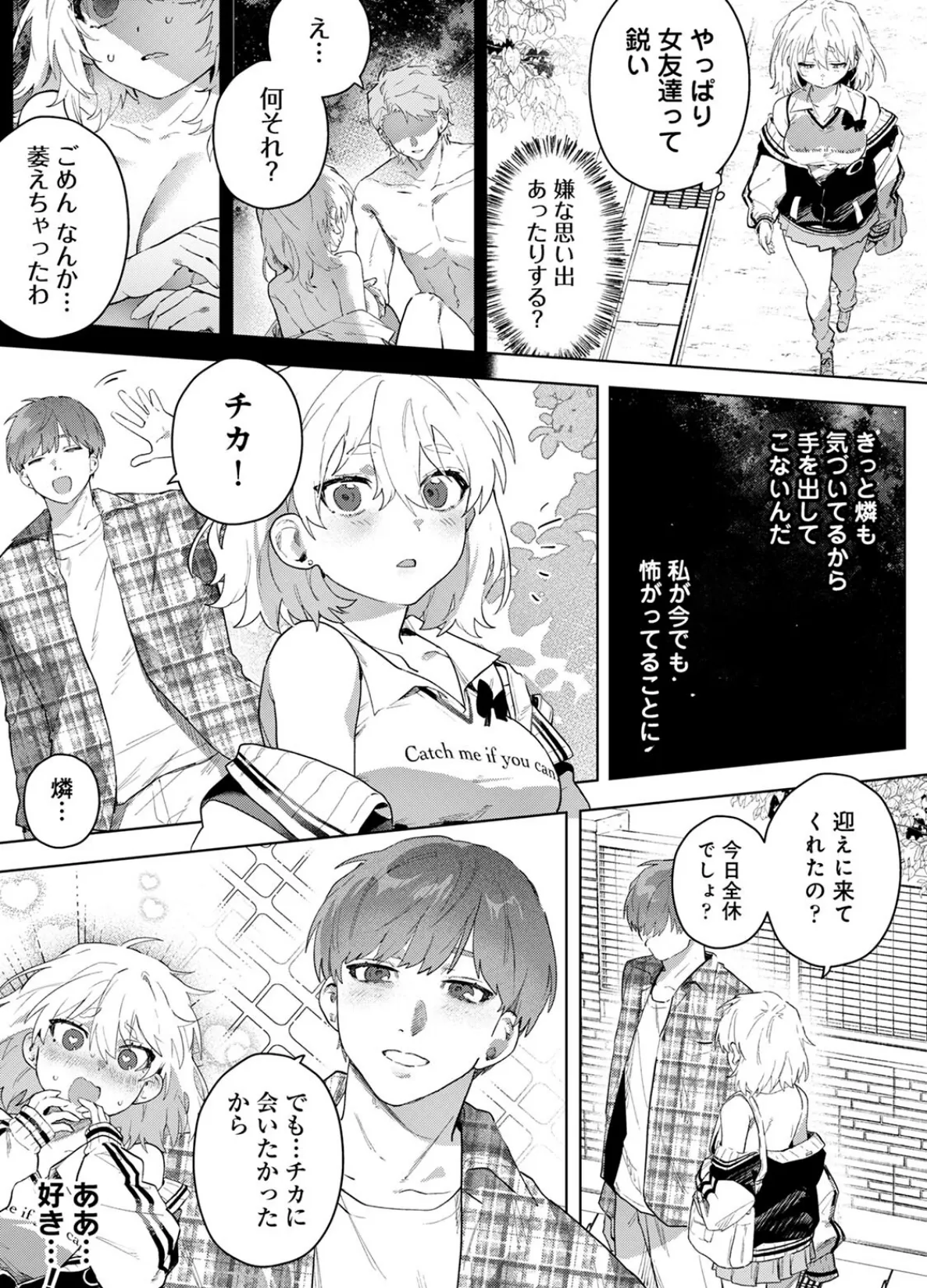 COMICロティス Vol.3 37ページ