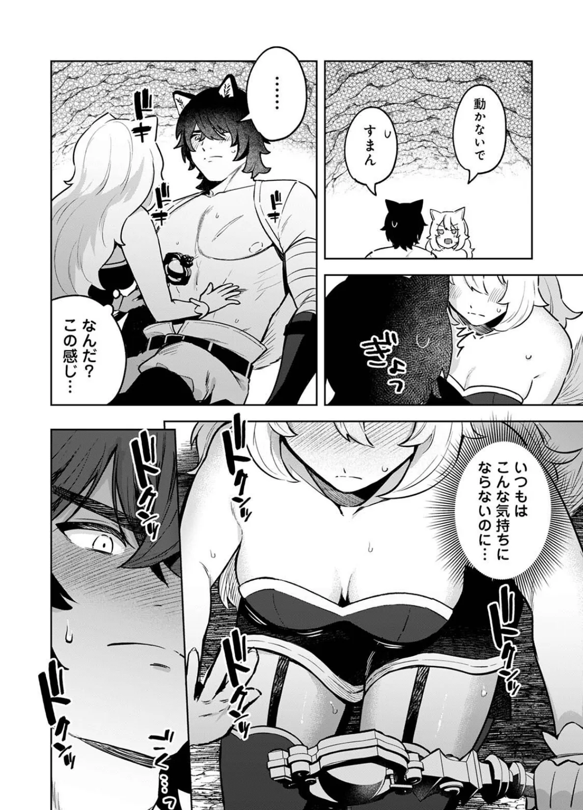 COMICロティス Vol.3 52ページ