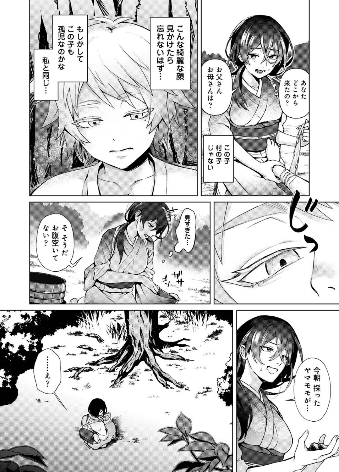 COMICロティス Vol.3 76ページ