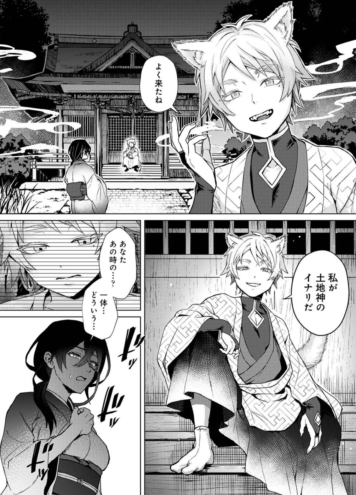 COMICロティス Vol.3 82ページ