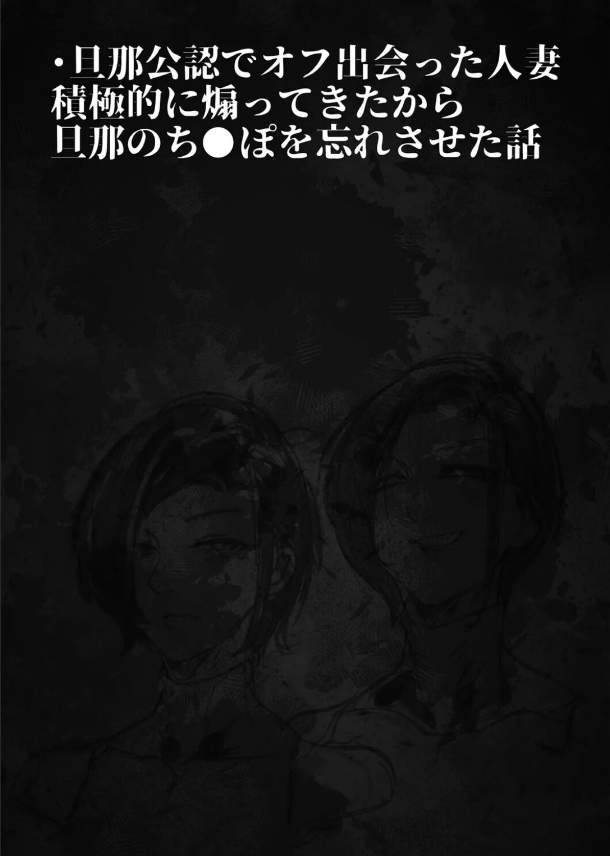 負け雌なおんなのこ（7） 3ページ