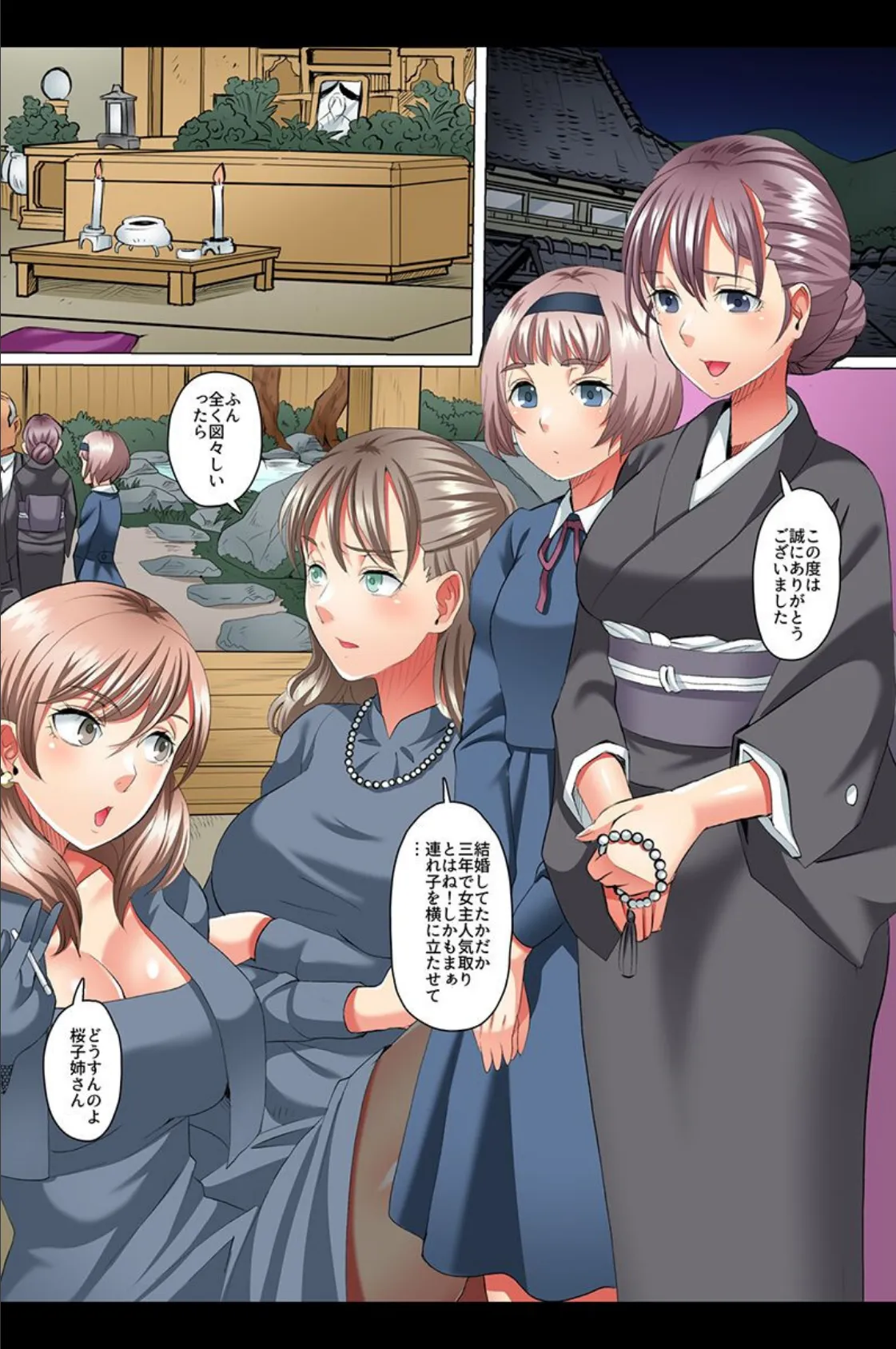 義母娘も生徒会もクラスメイトも催●で 4ページ