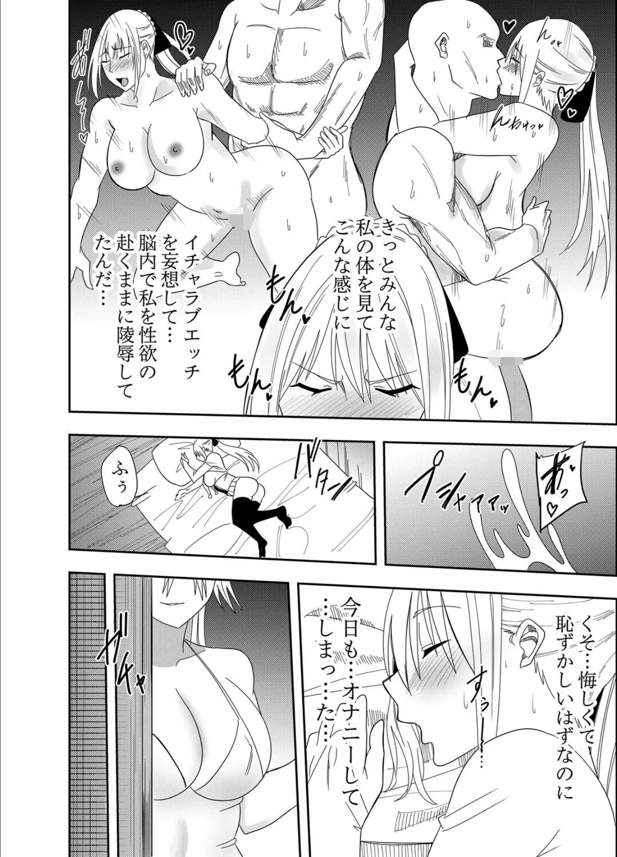 女魔剣士アザミ・ムーア 乳首敗北シリーズ 1〜2話 6ページ