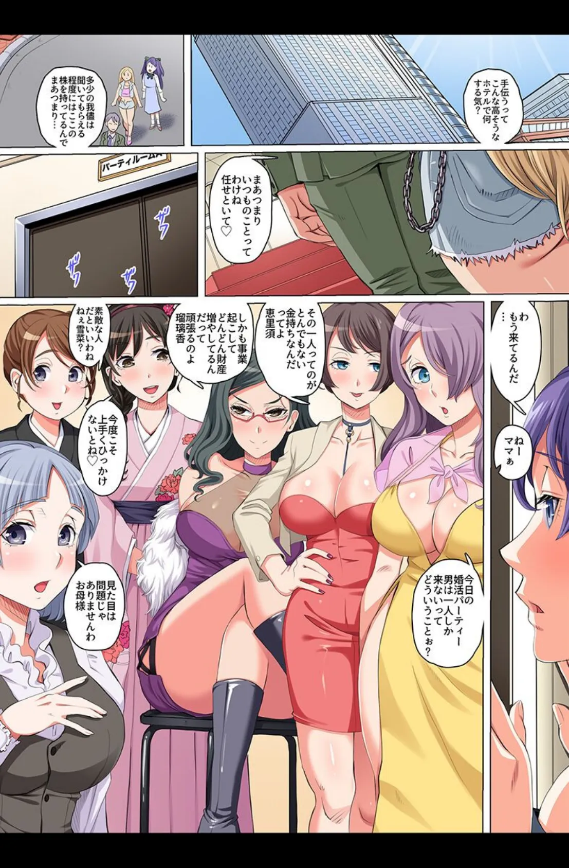 操っちゃいました。巨乳、爆乳、デカ尻すべて一人占め! 5ページ