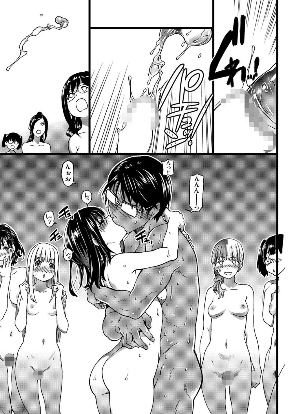 ヌーディストビーチに修学旅行で!! 最終話 5ページ