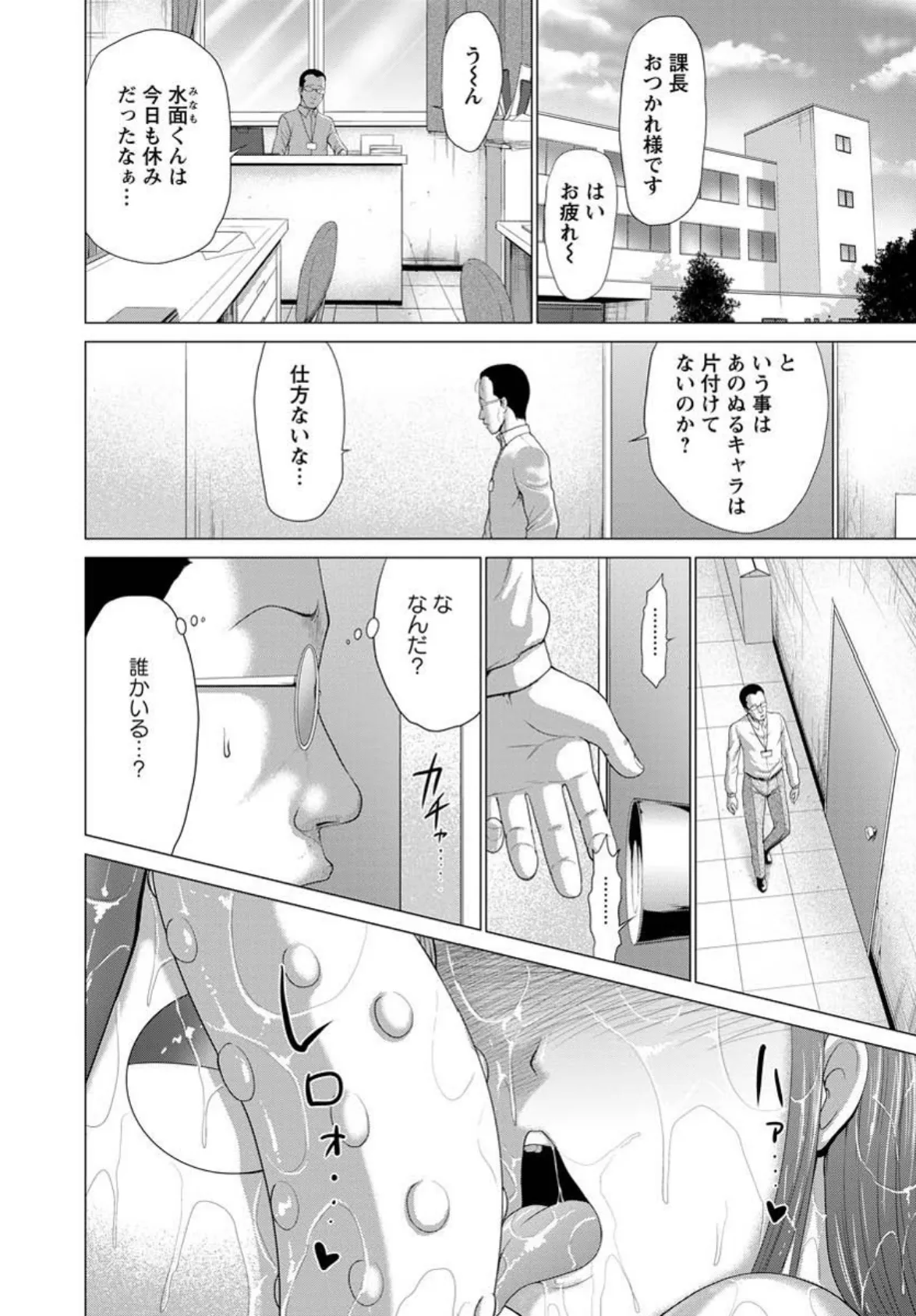 ANGEL倶楽部 2016年4月号 10ページ