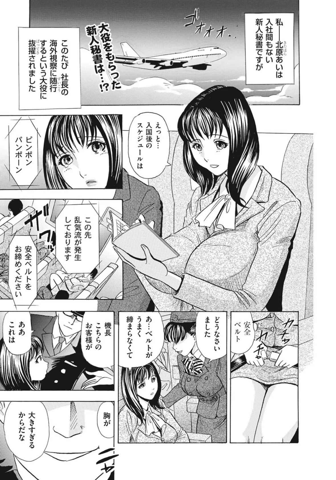 秘書課コンチェルト(10)