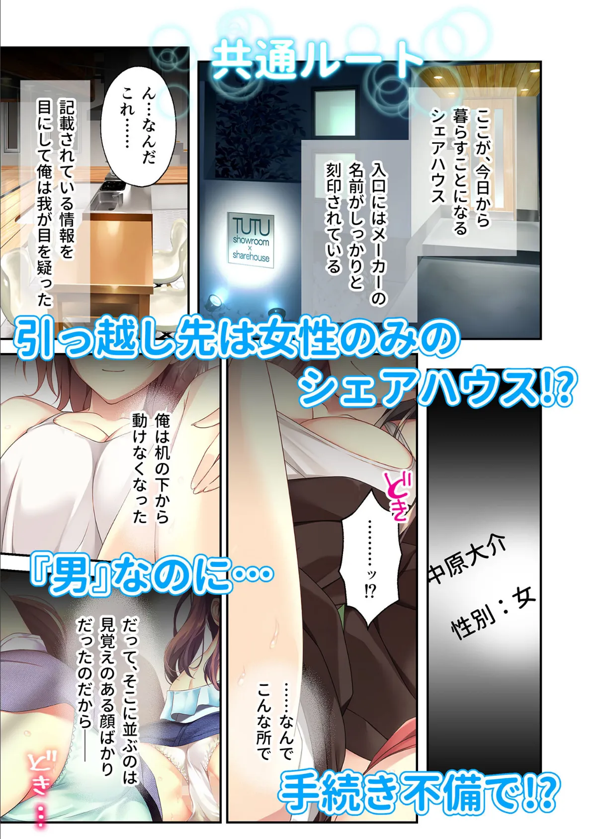 バブルdeハウスde○○○ 〜先輩たちとお風呂で濡れハメ純愛シェア性活〜 共通＋楓花ルート モザイク版 3ページ