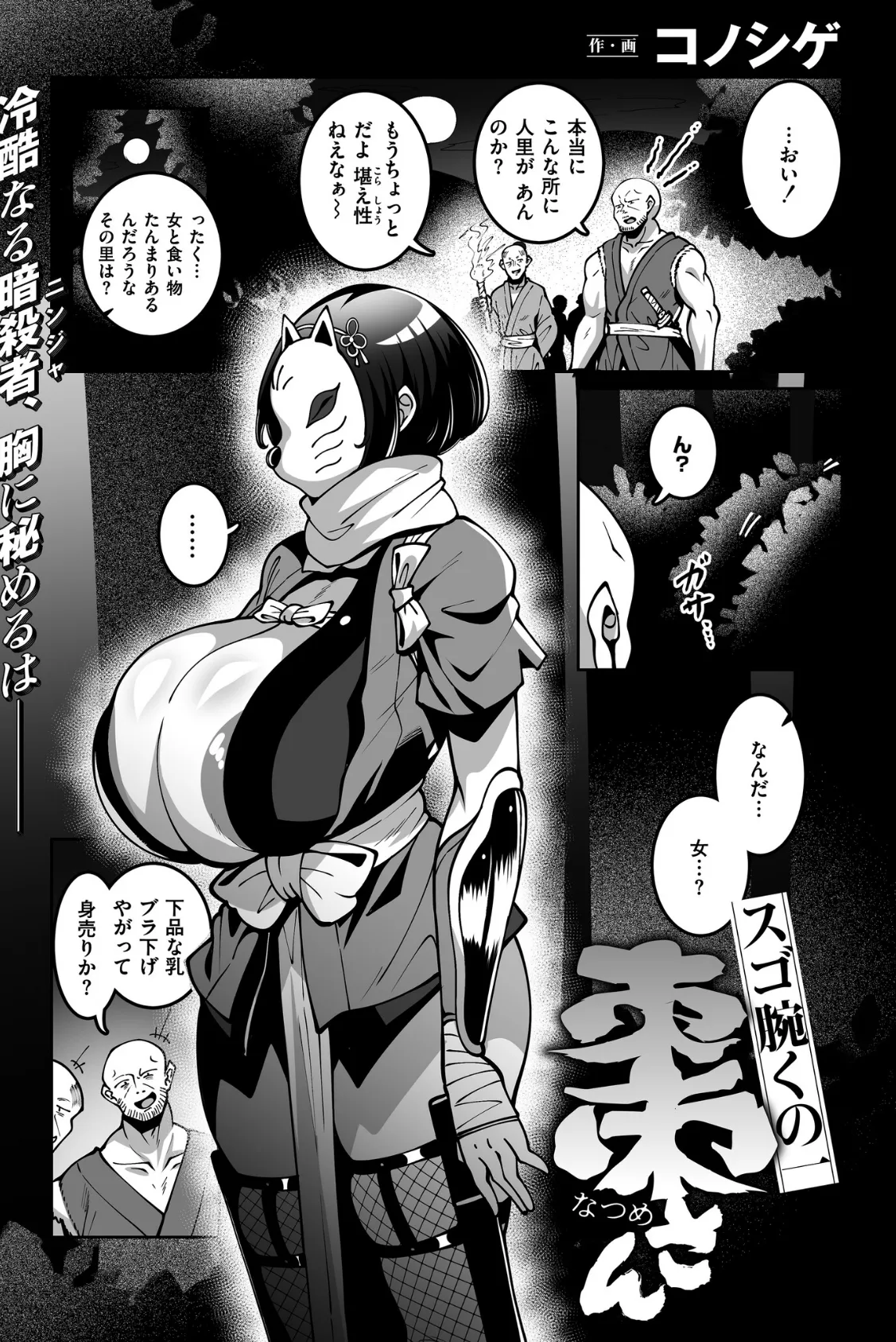 コミックマスラVOL.01