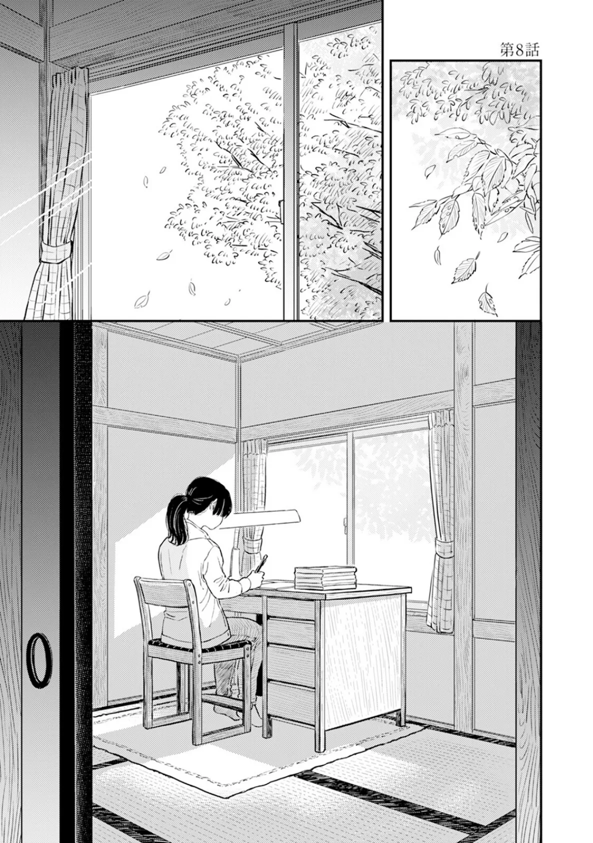 ふみちゃんの楽園【コミックス版】(2)《R18版》 5ページ