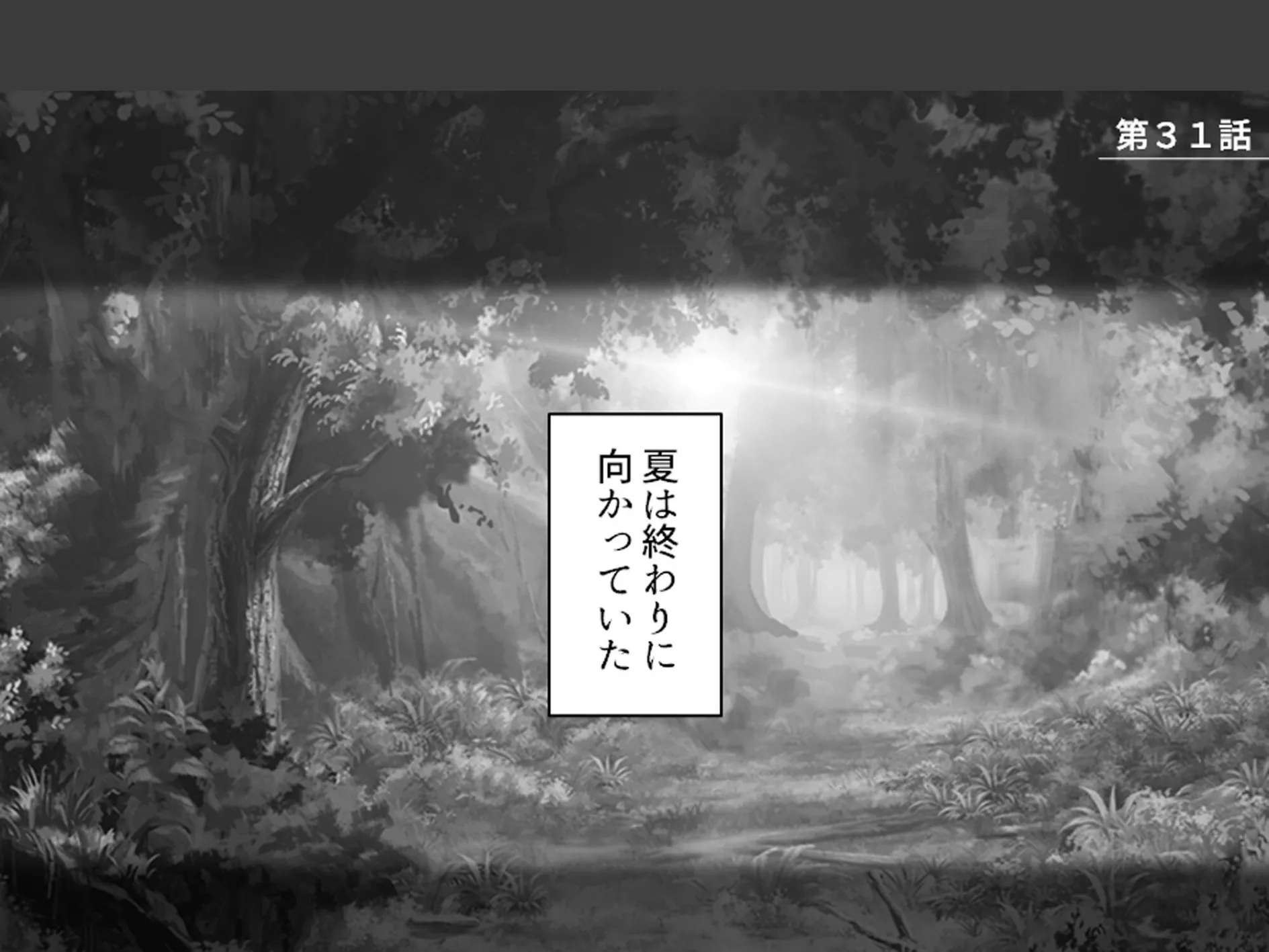 おじさん犬になりなよ♪ 〜無邪気な笑顔でエッチなお世話！幸せ飼い犬生活！〜 第11巻 3ページ