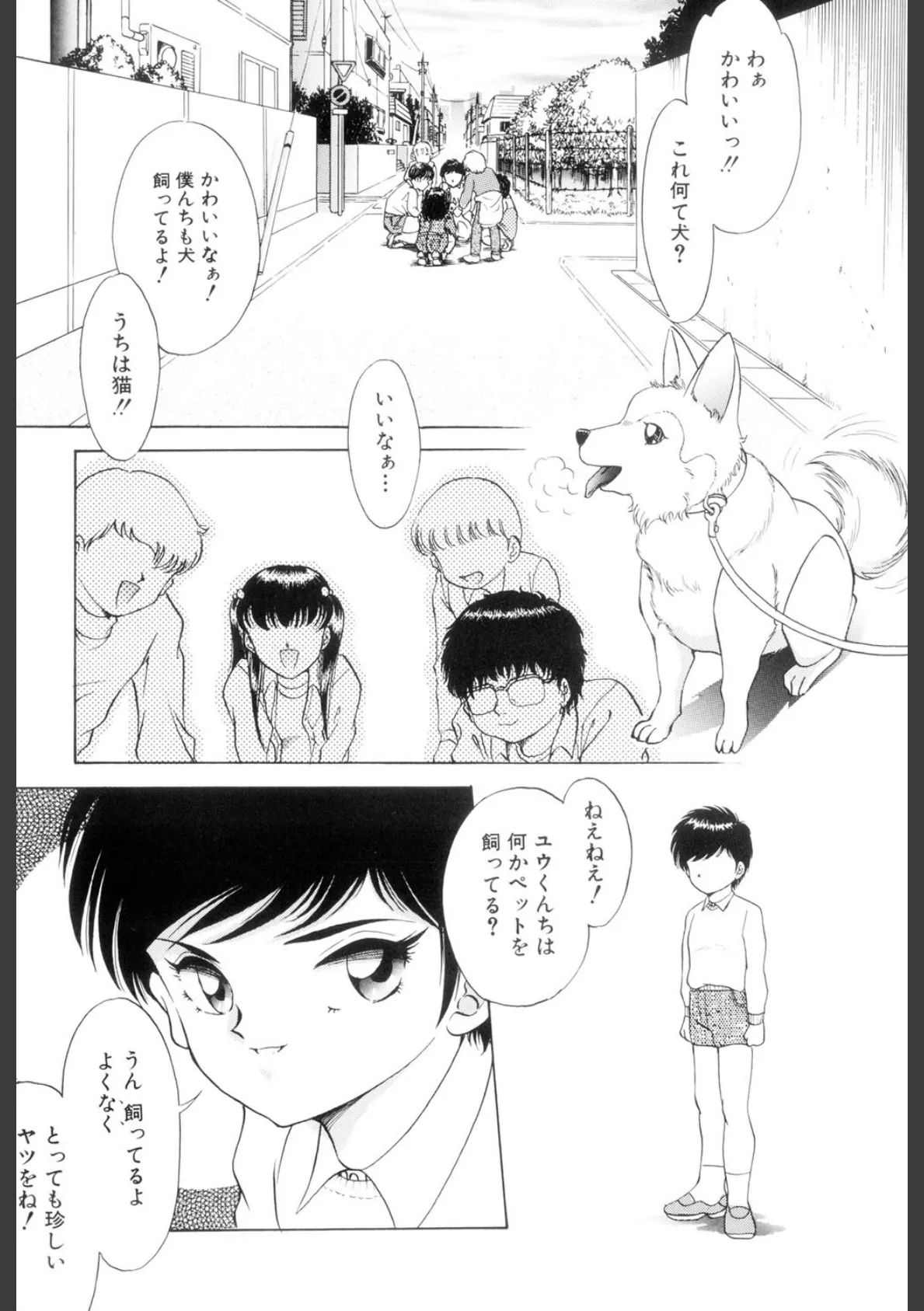 囚われた女（高解像度） 2ページ