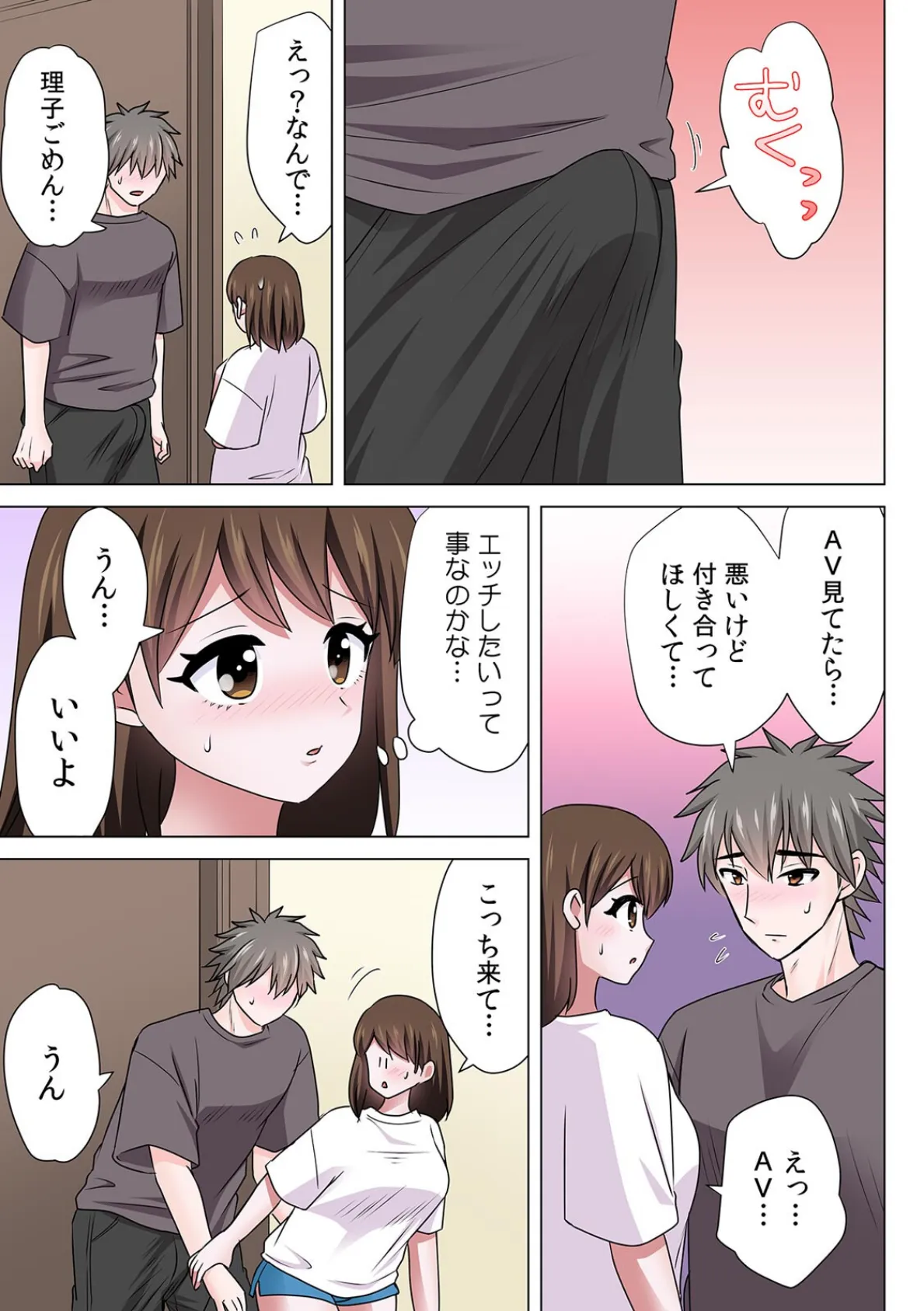 セックスするのが普通の家族〜やだ…ご飯食べてる途中で挿入れないで！〜【フルカラー】（35） 5ページ