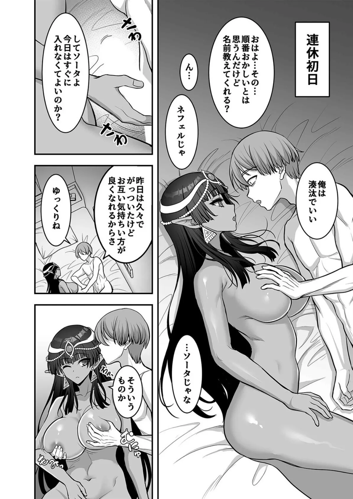 むち無知褐色王女とヤリまくり同棲性活(2) 2ページ