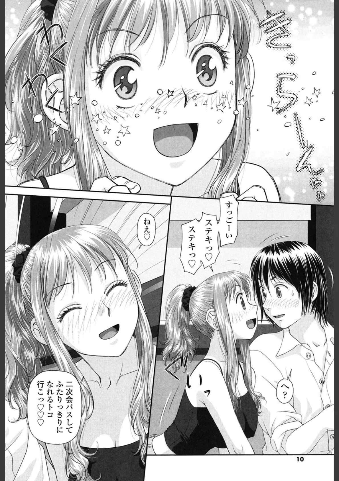 あね my sister+ 7ページ