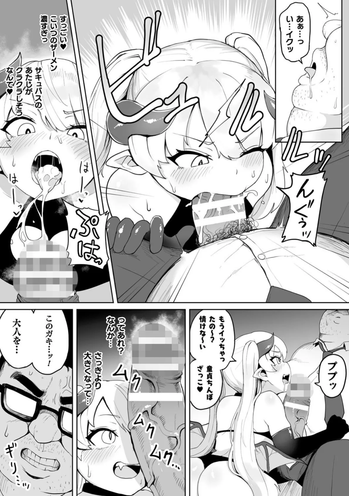 二次元コミックマガジン メスガキ変身ヒロイン制裁 わからせ棒には勝てませんでした! Vol.2 29ページ