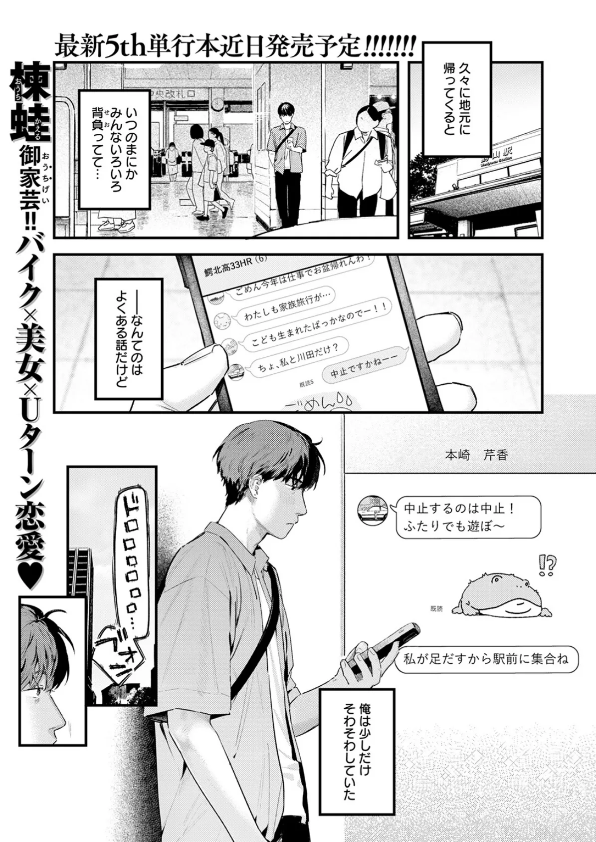 背中越しのモノローグ 3ページ