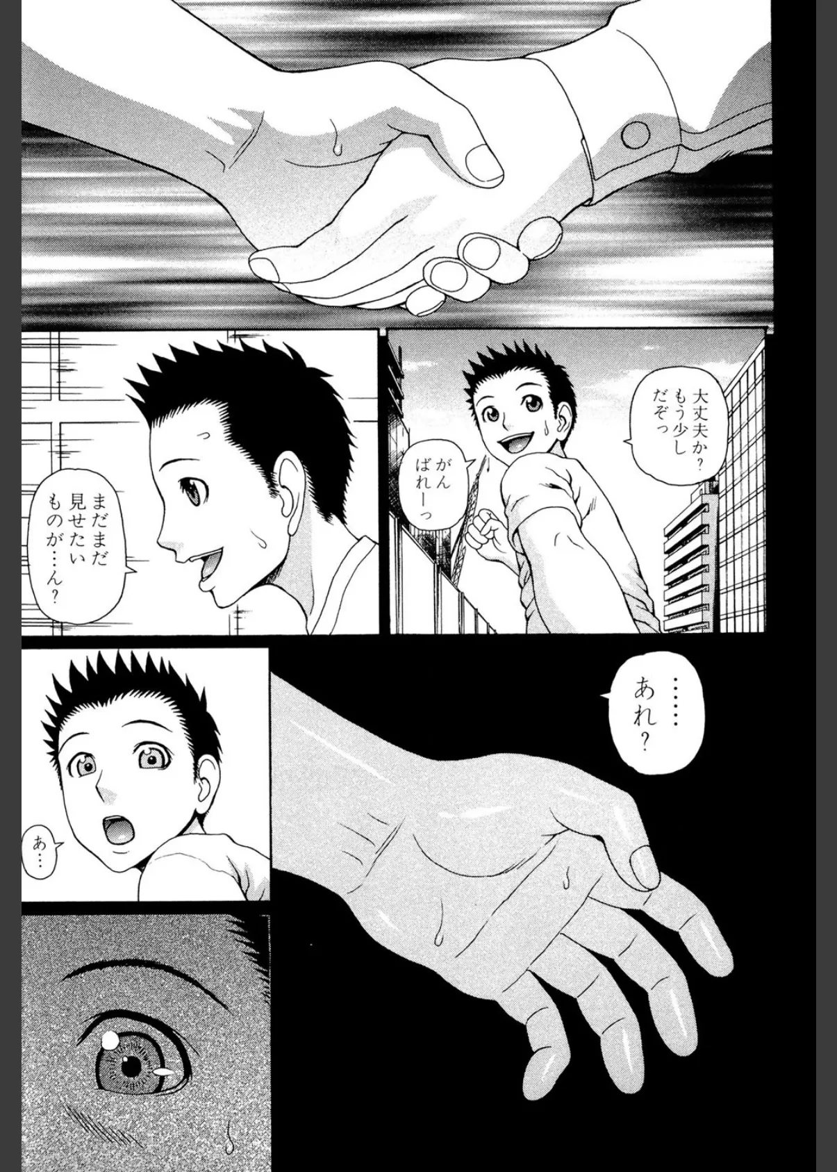 ウチに来た性処理用メイドロボが実は普通の女の子だった件(ネタバレ) 6ページ