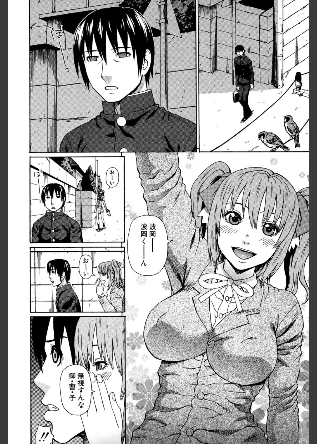 ウチに来た性処理用メイドロボが実は普通の女の子だった件(ネタバレ) 7ページ